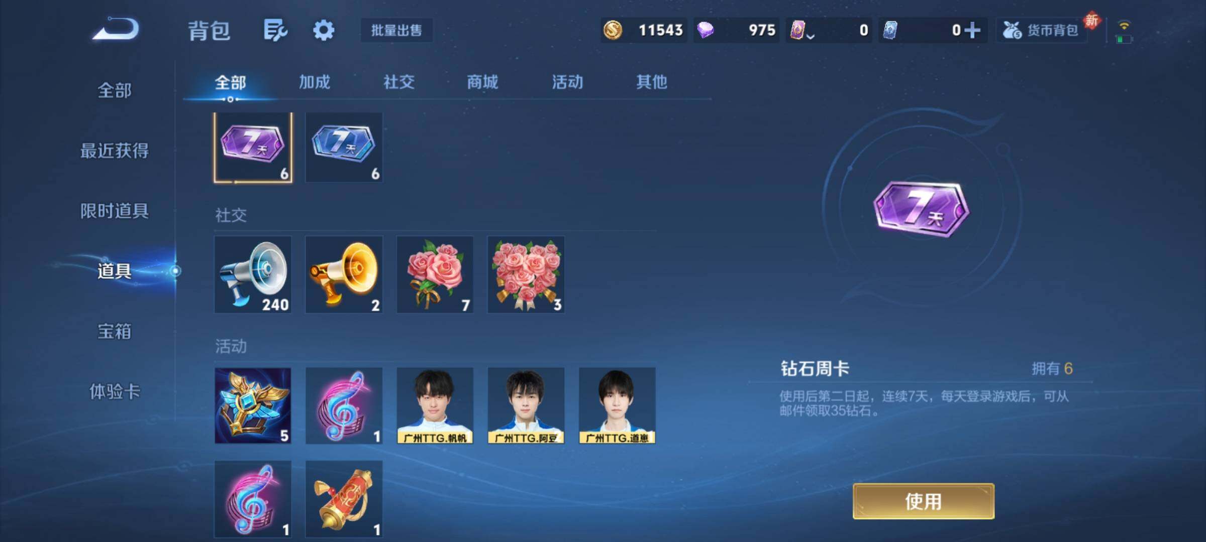 WZCMY4218043王者荣耀账号详情图10 WZCMY4218043王者荣耀账号详情图10