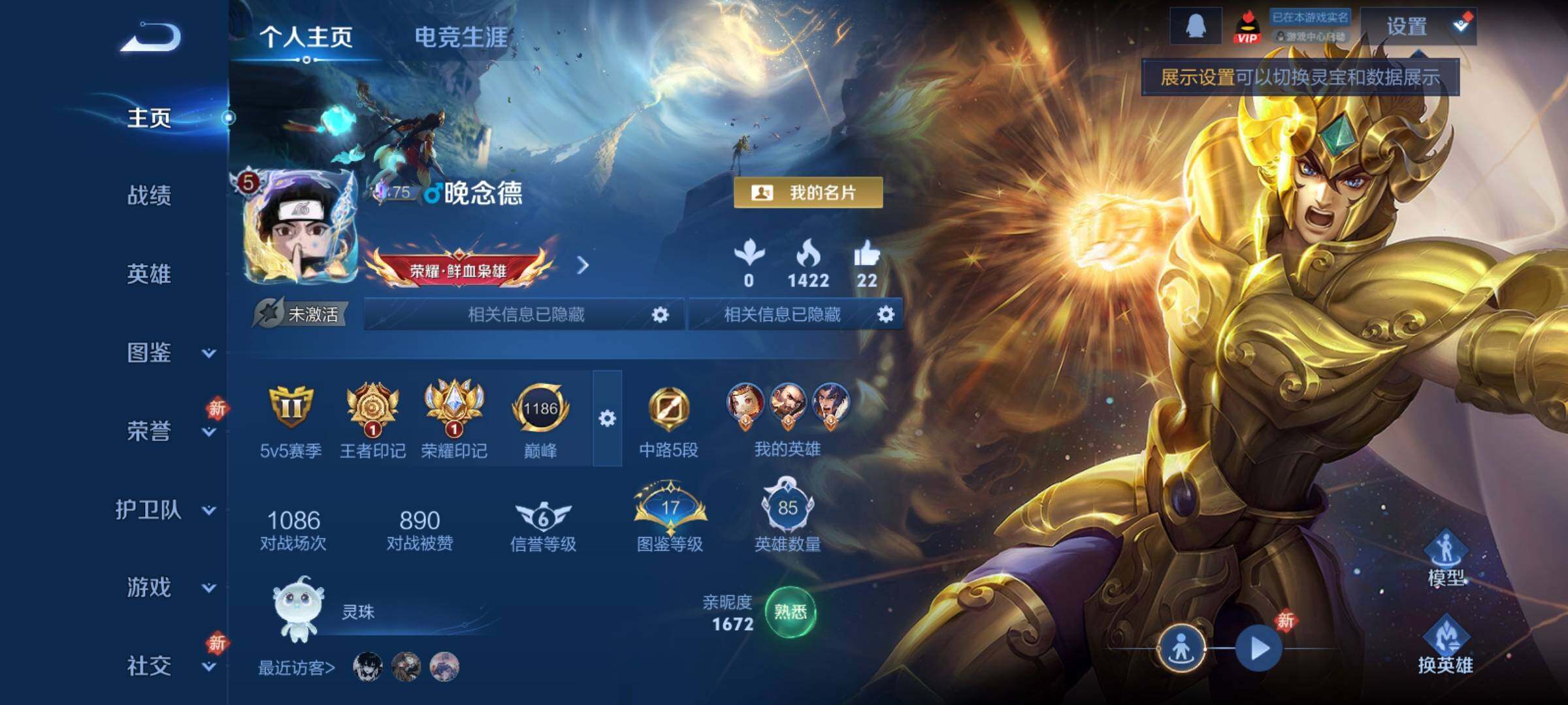 WZCMY4218044王者荣耀账号详情图2