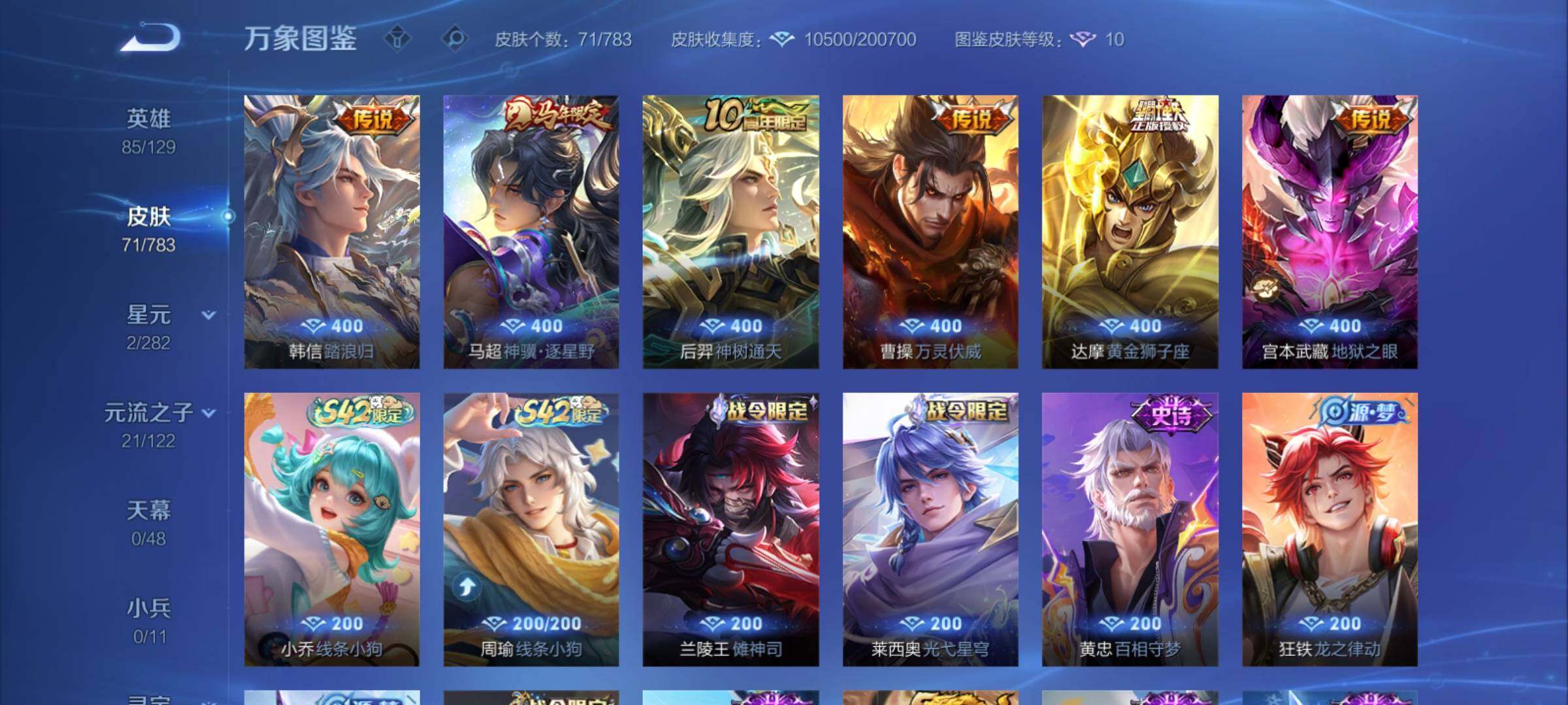 WZCMY4218044王者荣耀账号详情图6