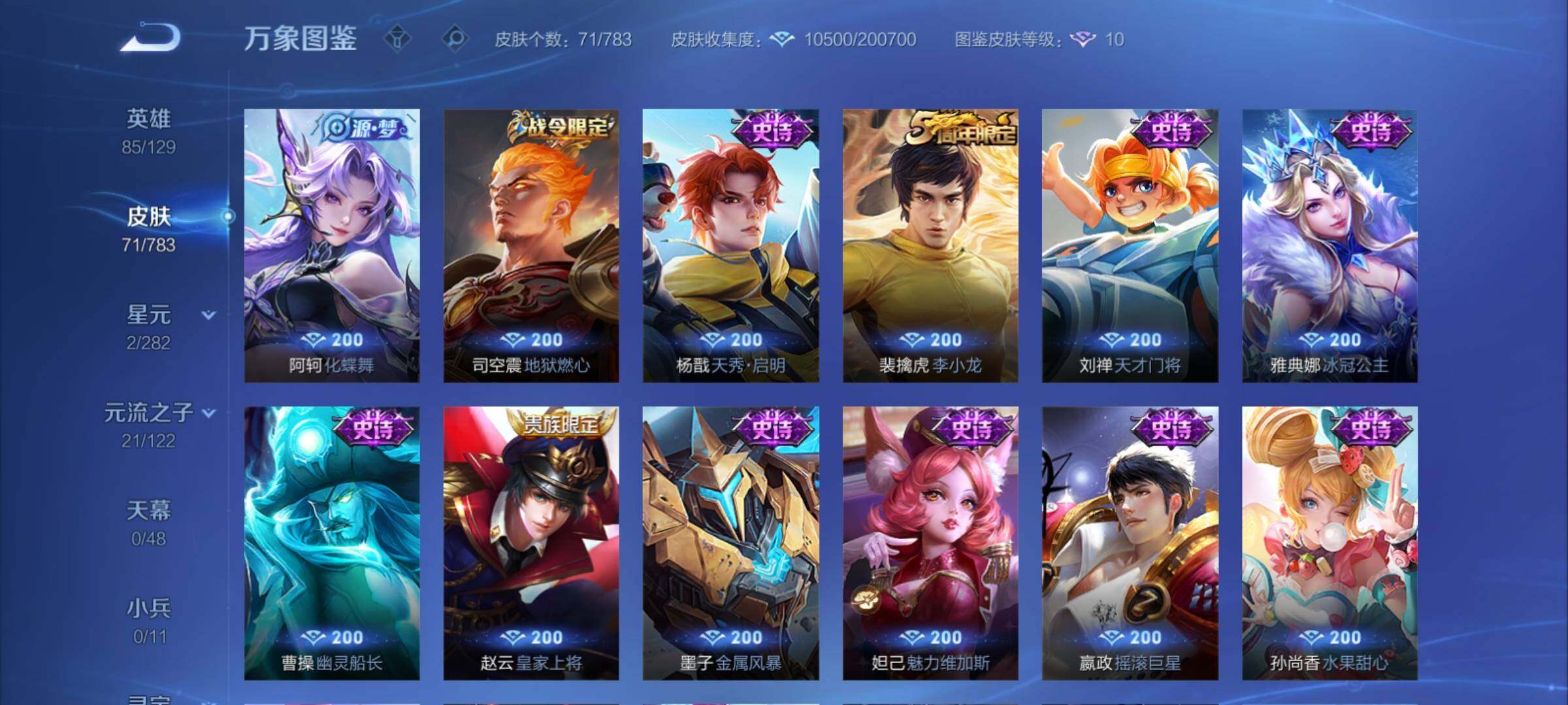 WZCMY4218044王者荣耀账号详情图7