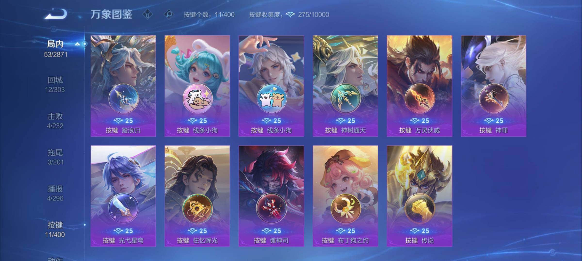 WZCMY4218044王者荣耀账号详情图9