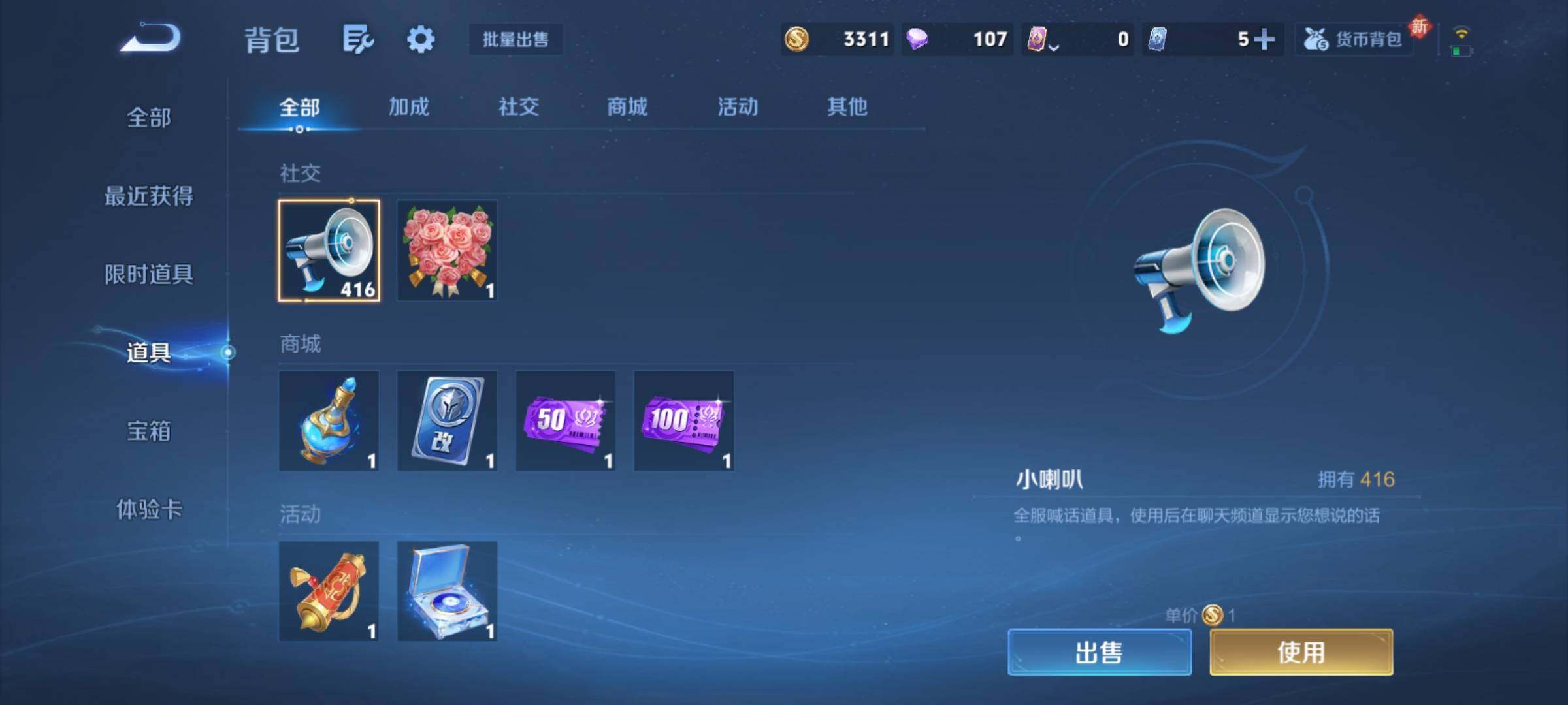 WZCMY4218044王者荣耀账号详情图12