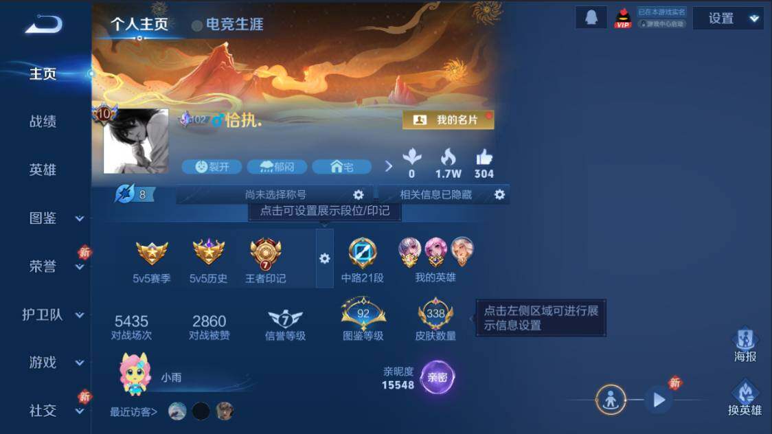 WZCMW4228138王者荣耀账号详情图7 WZCMW4228138王者荣耀账号详情图7