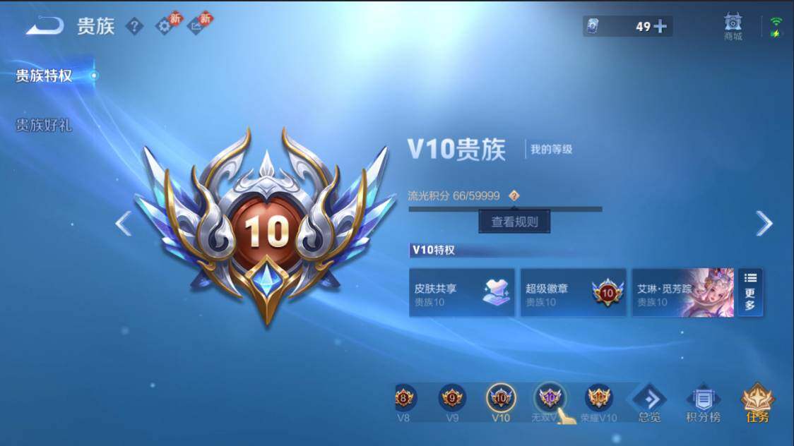 WZCMW4228138王者荣耀账号详情图10 WZCMW4228138王者荣耀账号详情图10