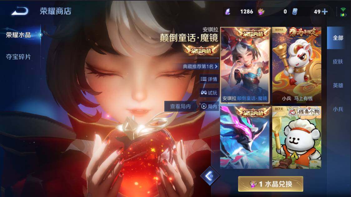 WZCMW4228138王者荣耀账号详情图12 WZCMW4228138王者荣耀账号详情图12