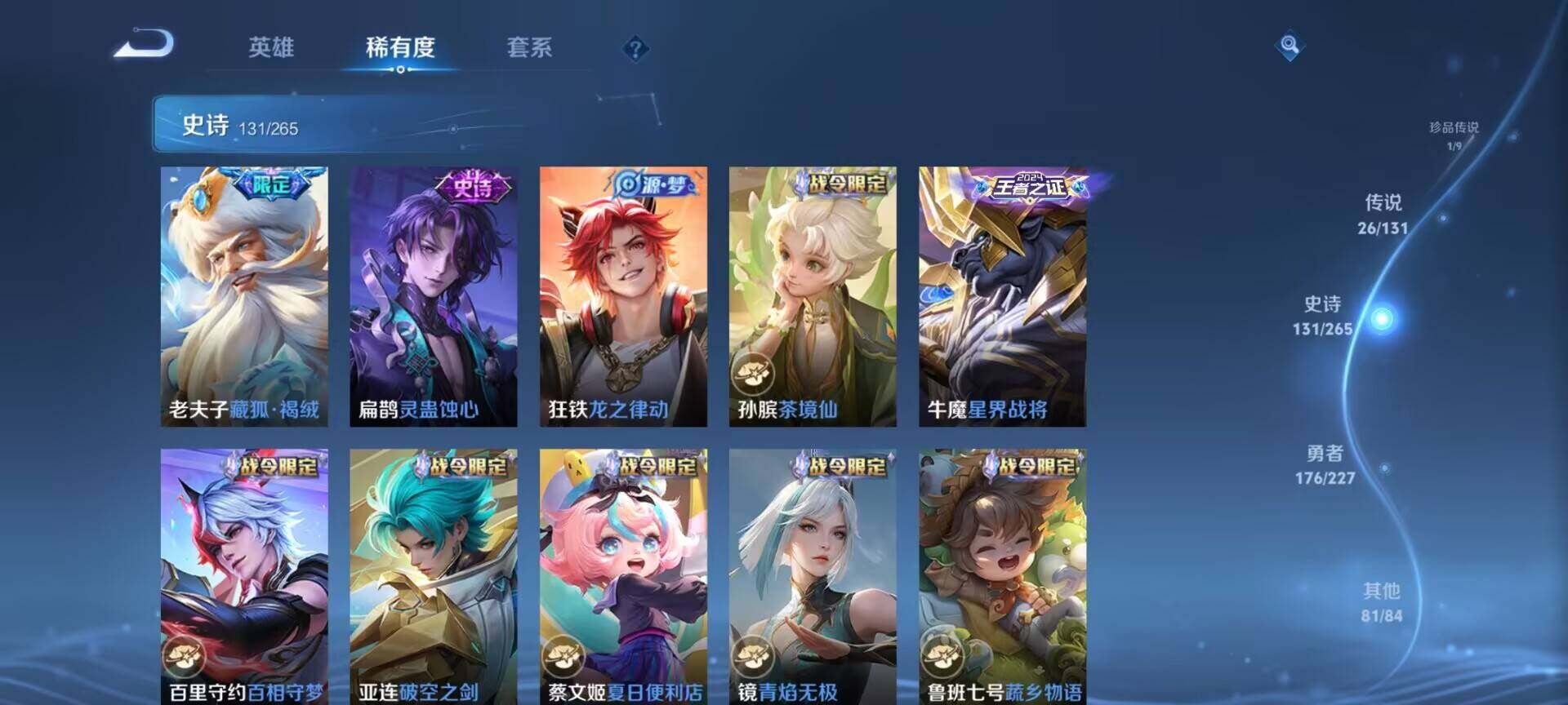 WZDN4217514王者荣耀账号详情图2