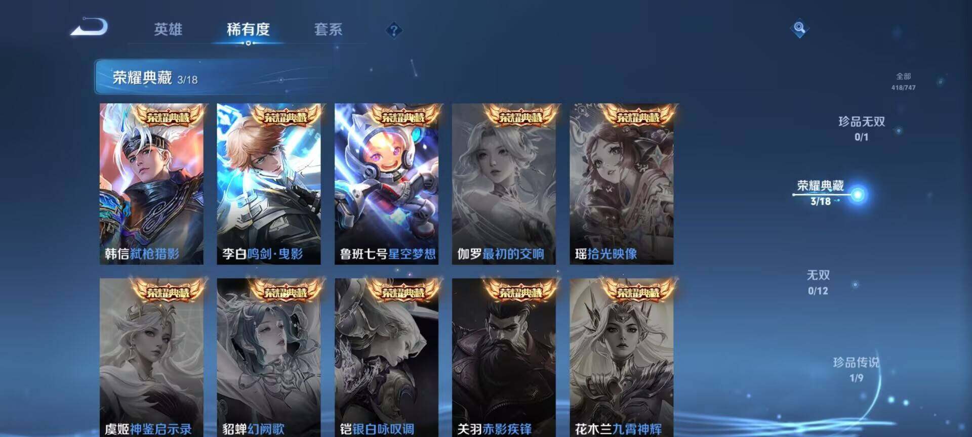 WZDN4217514王者荣耀账号详情图3