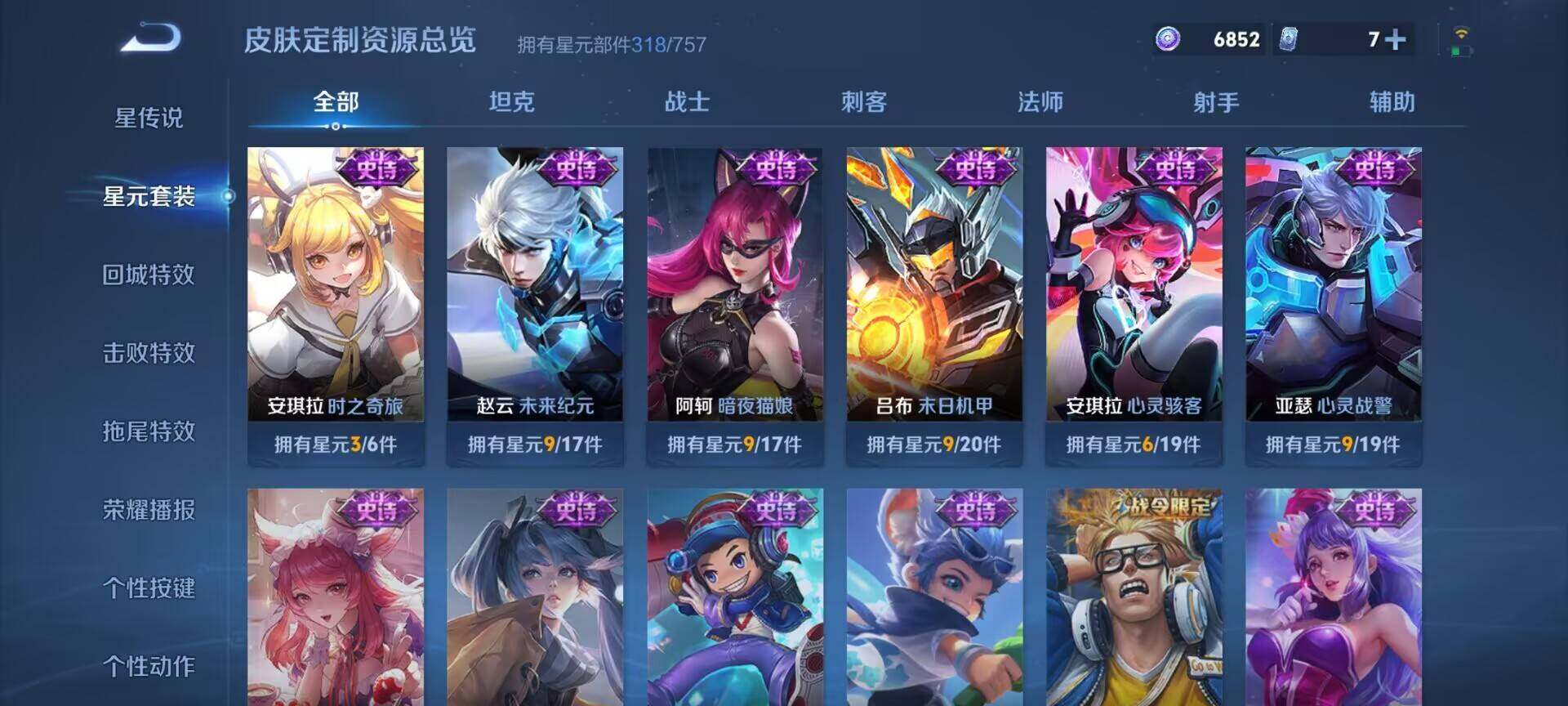 WZDN4217514王者荣耀账号详情图5