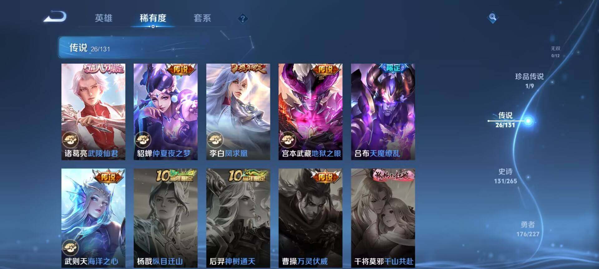 WZDN4217514王者荣耀账号详情图7