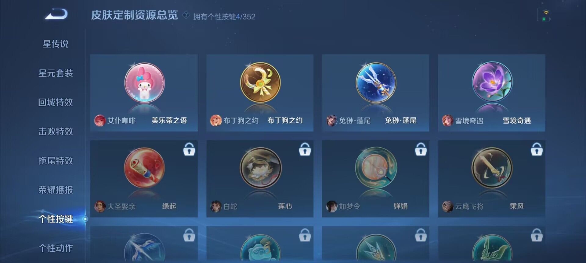 WZDN4217514王者荣耀账号详情图8