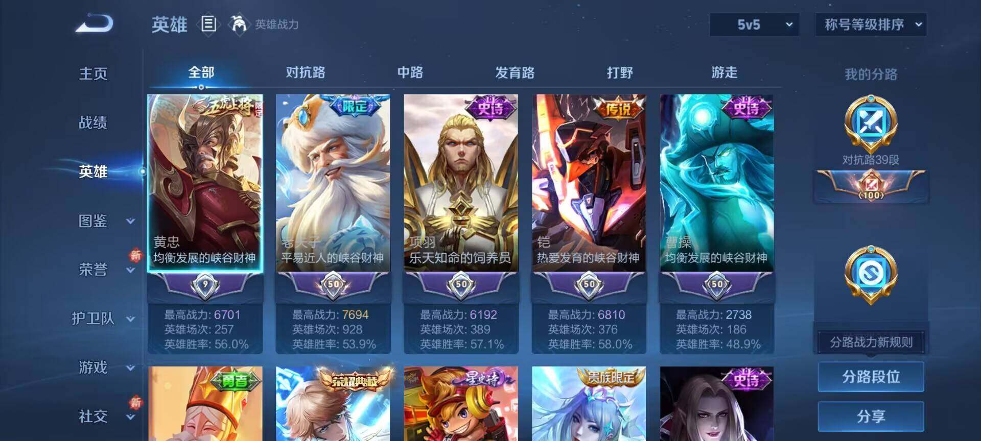 WZDN4217514王者荣耀账号详情图9