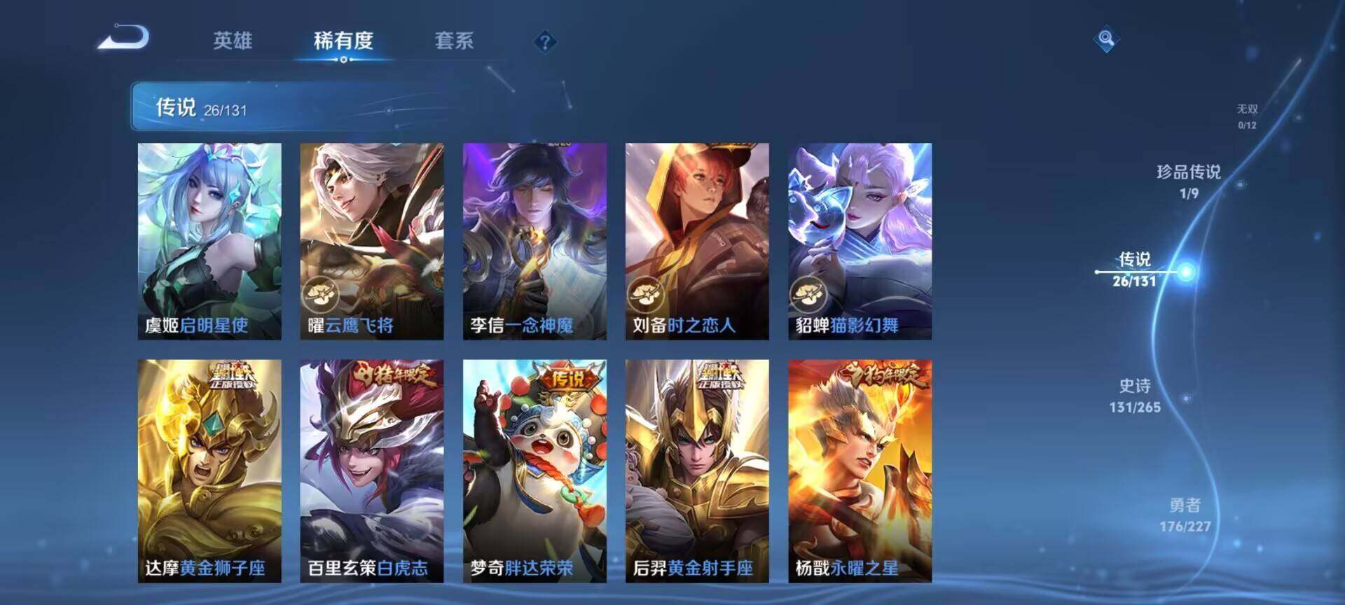 WZDN4217514王者荣耀账号详情图12