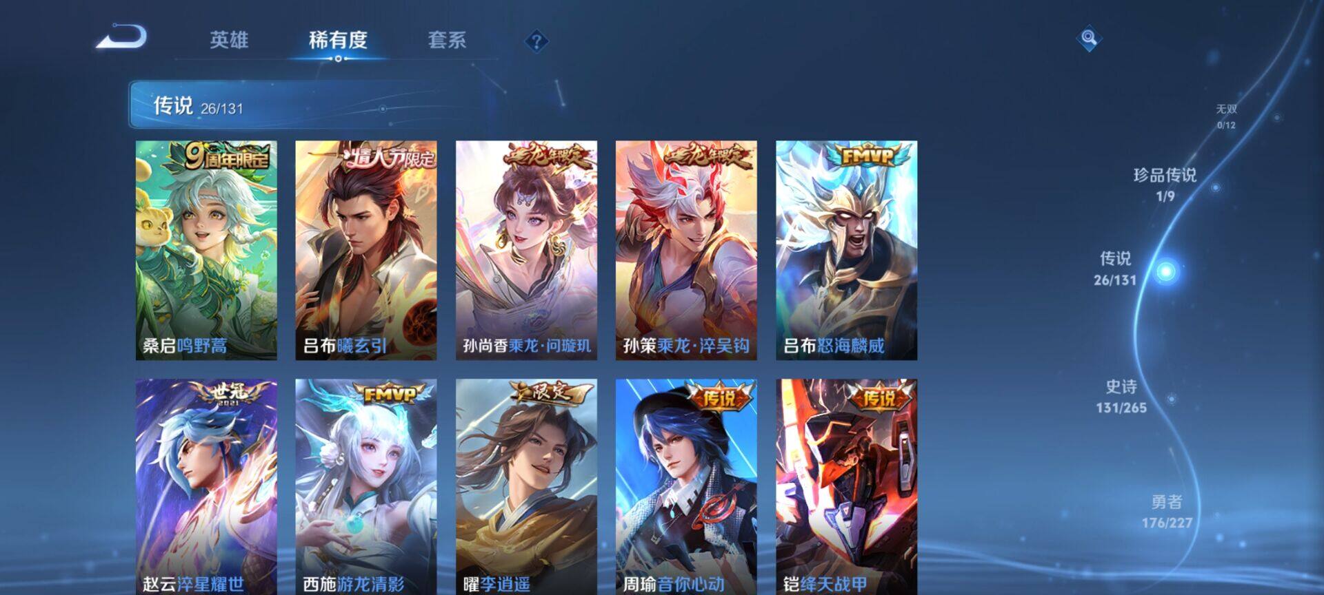 WZDN4217514王者荣耀账号详情图15