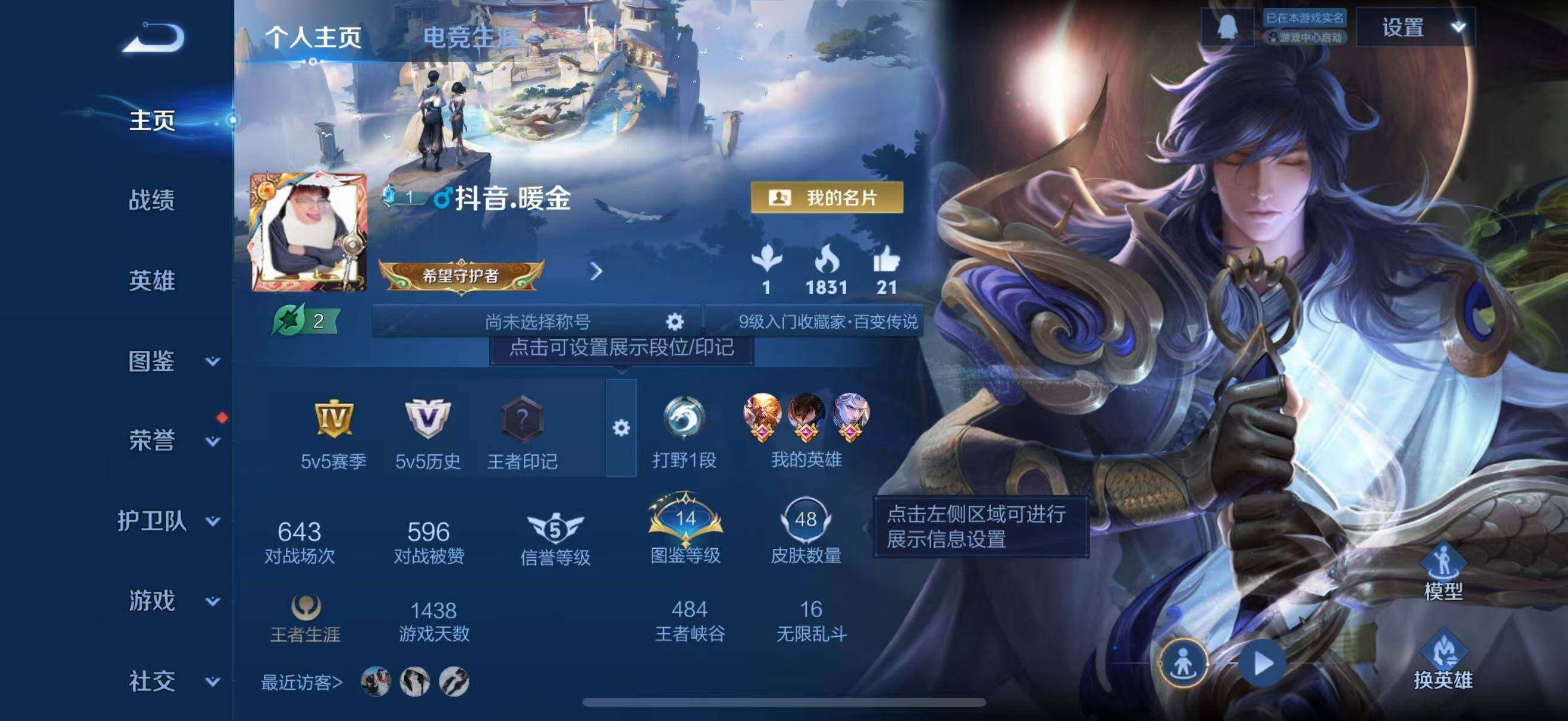 WZLFY4217518王者荣耀账号详情图4