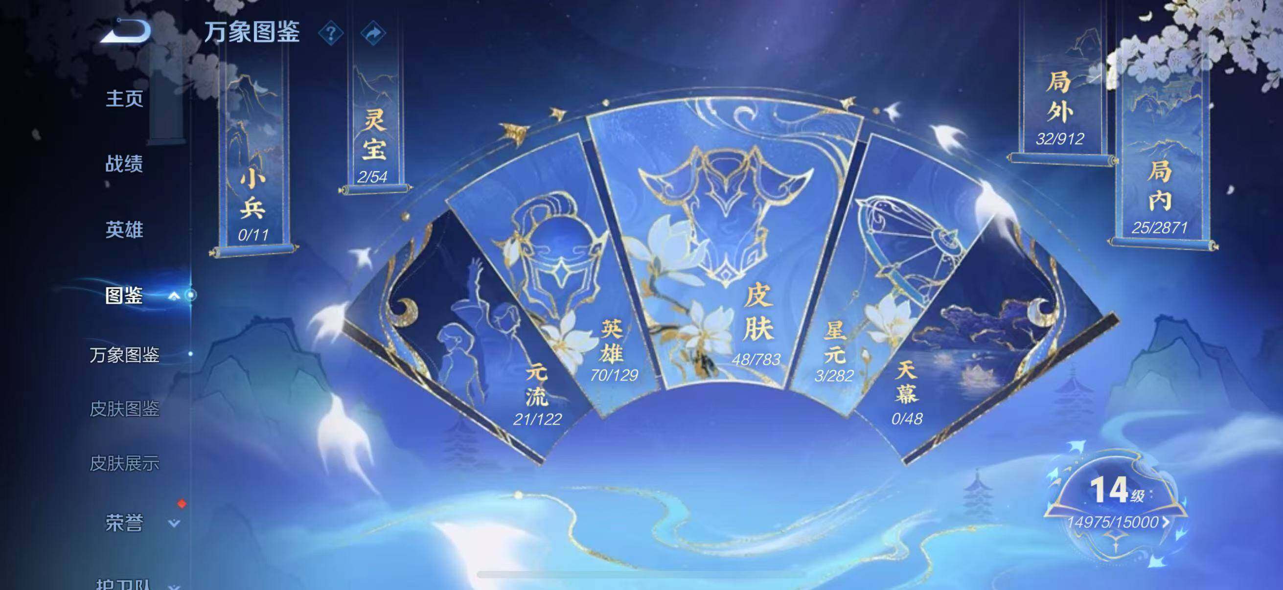 WZLFY4217518王者荣耀账号详情图5