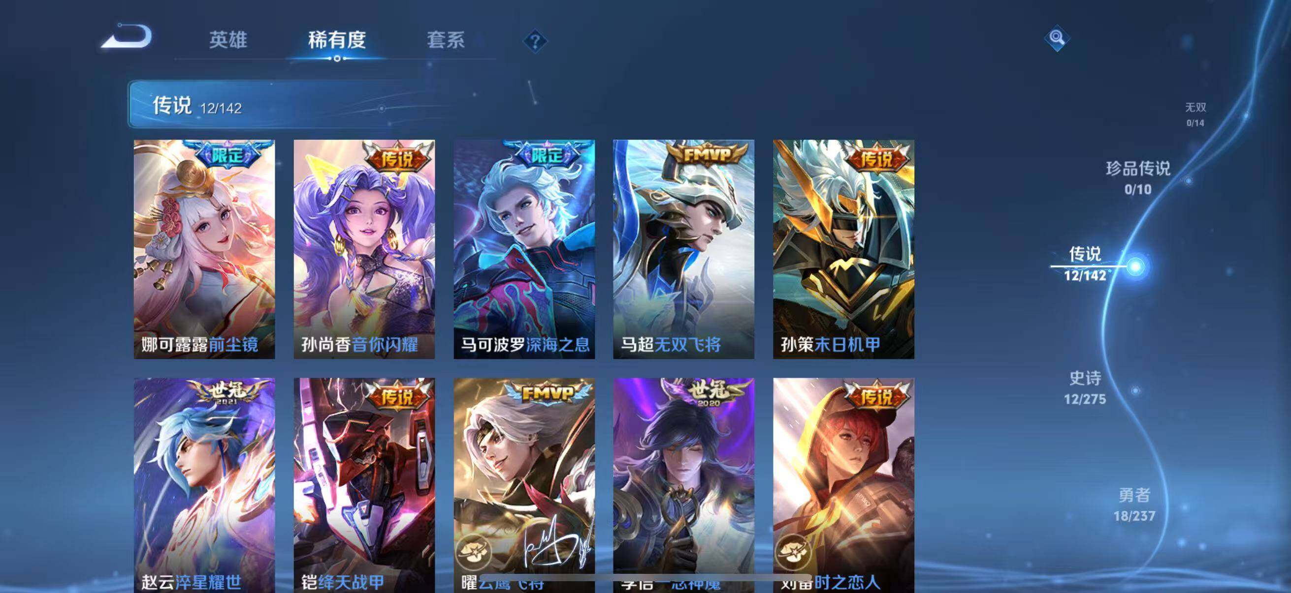 WZLFY4217518王者荣耀账号详情图7