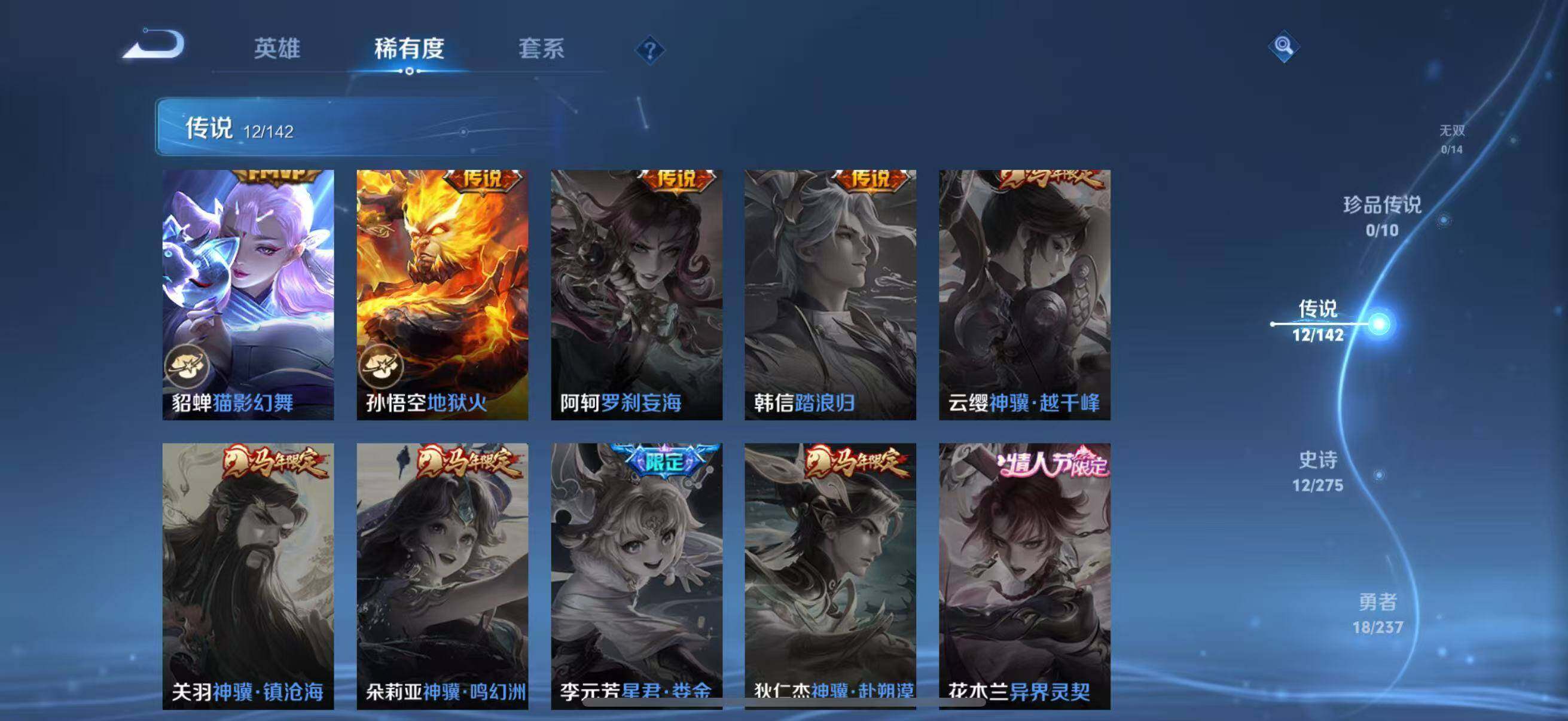 WZLFY4217518王者荣耀账号详情图8