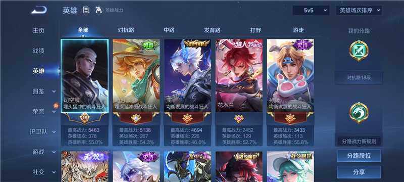 WZQM4217950王者荣耀账号详情图3