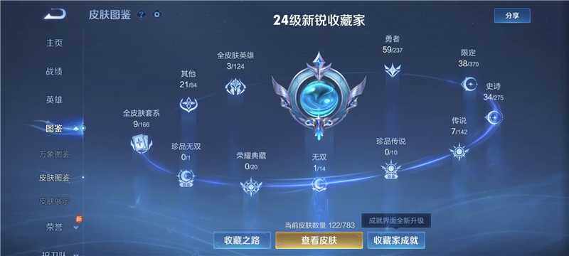 WZQM4217950王者荣耀账号详情图4