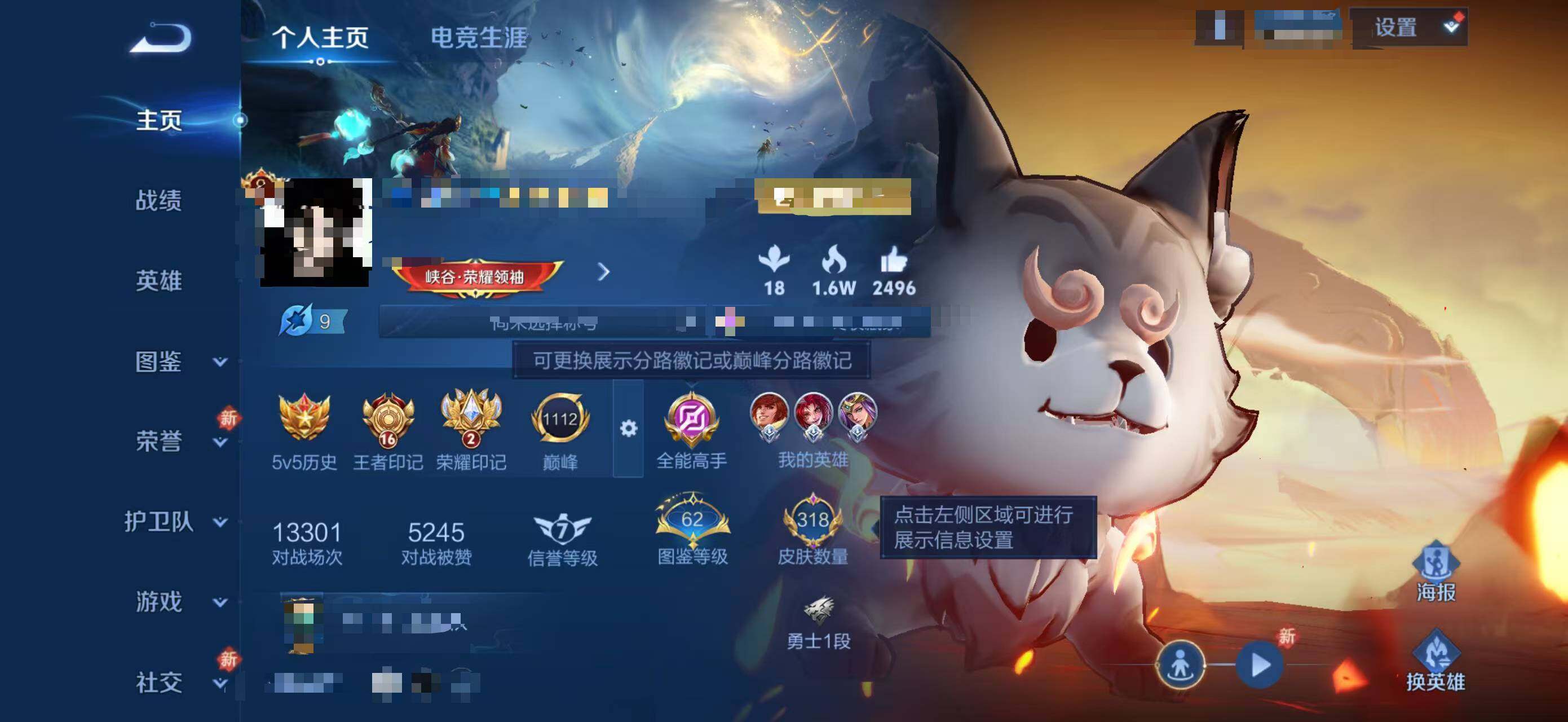 WZQM4221480王者荣耀账号详情图8