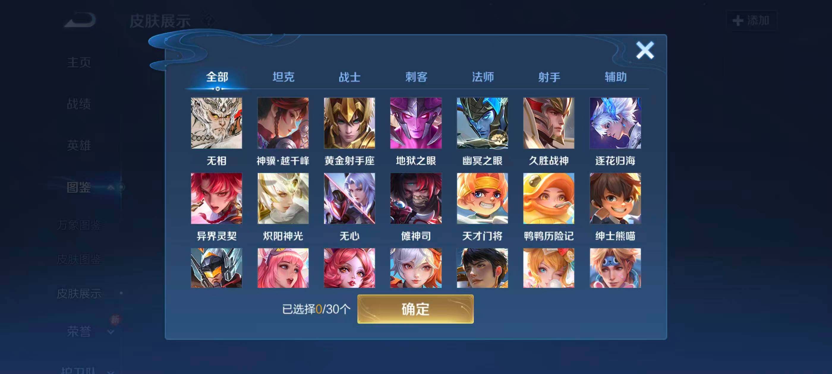 WZQM4217950王者荣耀账号详情图5