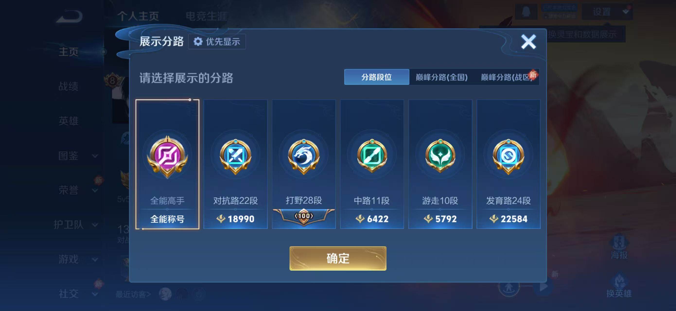 WZQM4221480王者荣耀账号详情图9