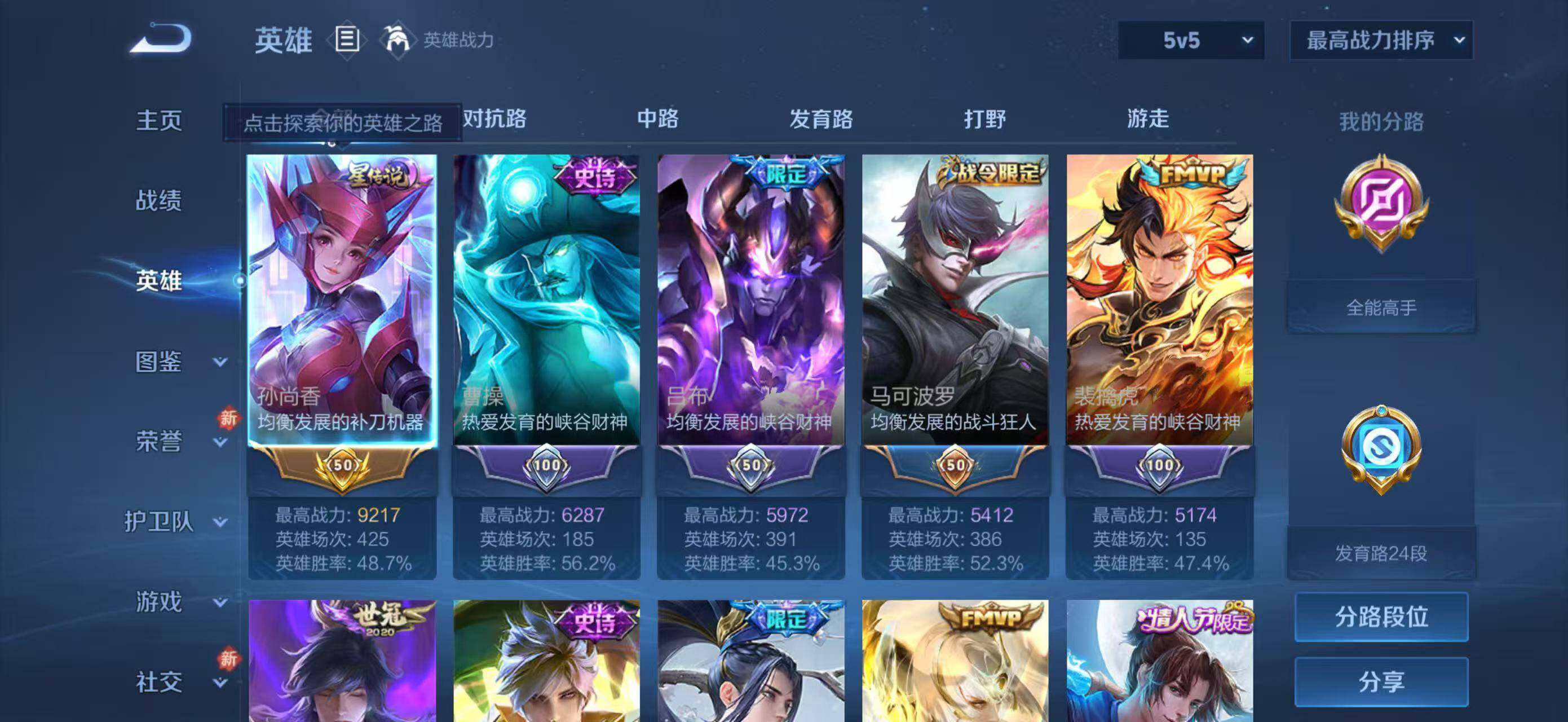 WZQM4221480王者荣耀账号详情图10