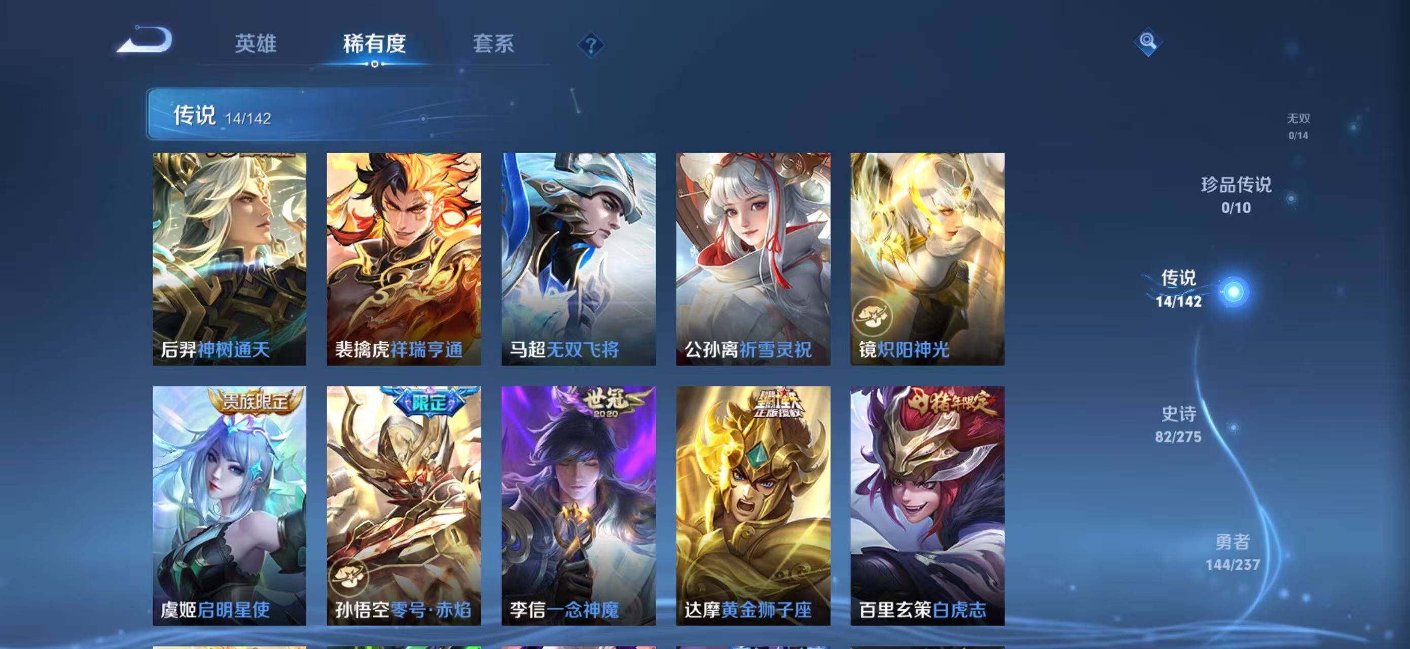 WZQM4221480王者荣耀账号详情图12