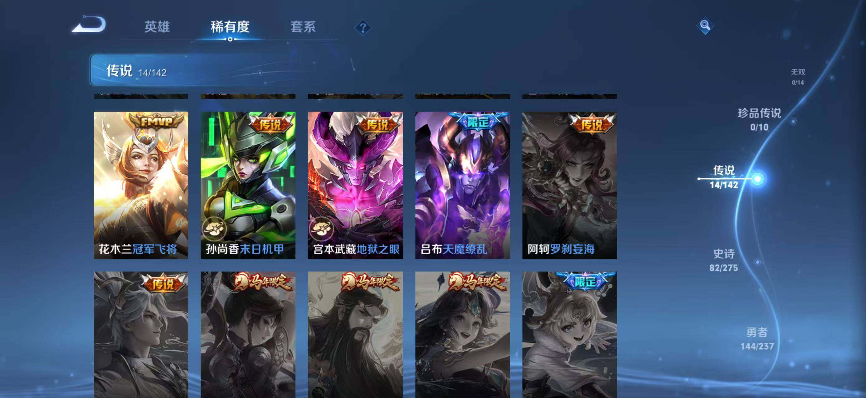 WZQM4221480王者荣耀账号详情图13