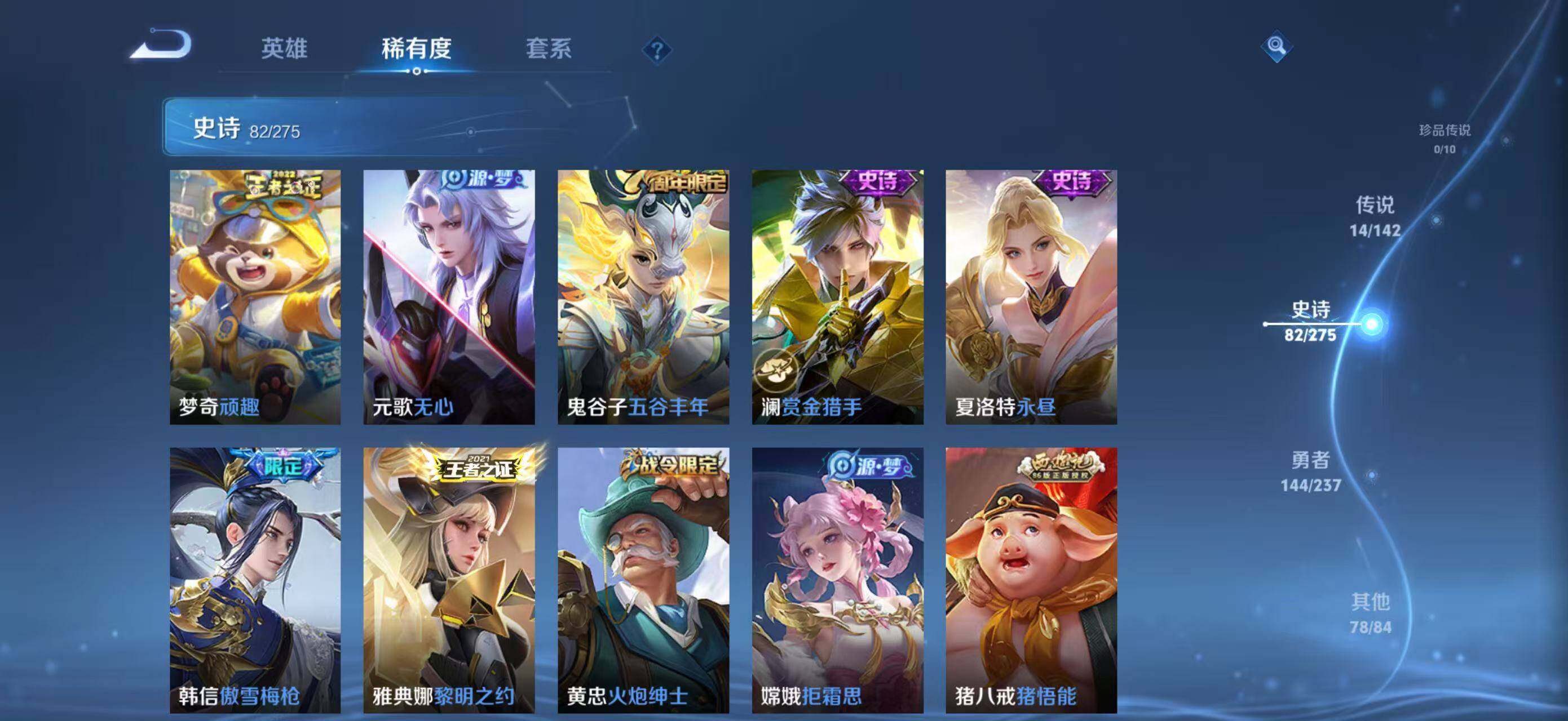 WZQM4221480王者荣耀账号详情图15