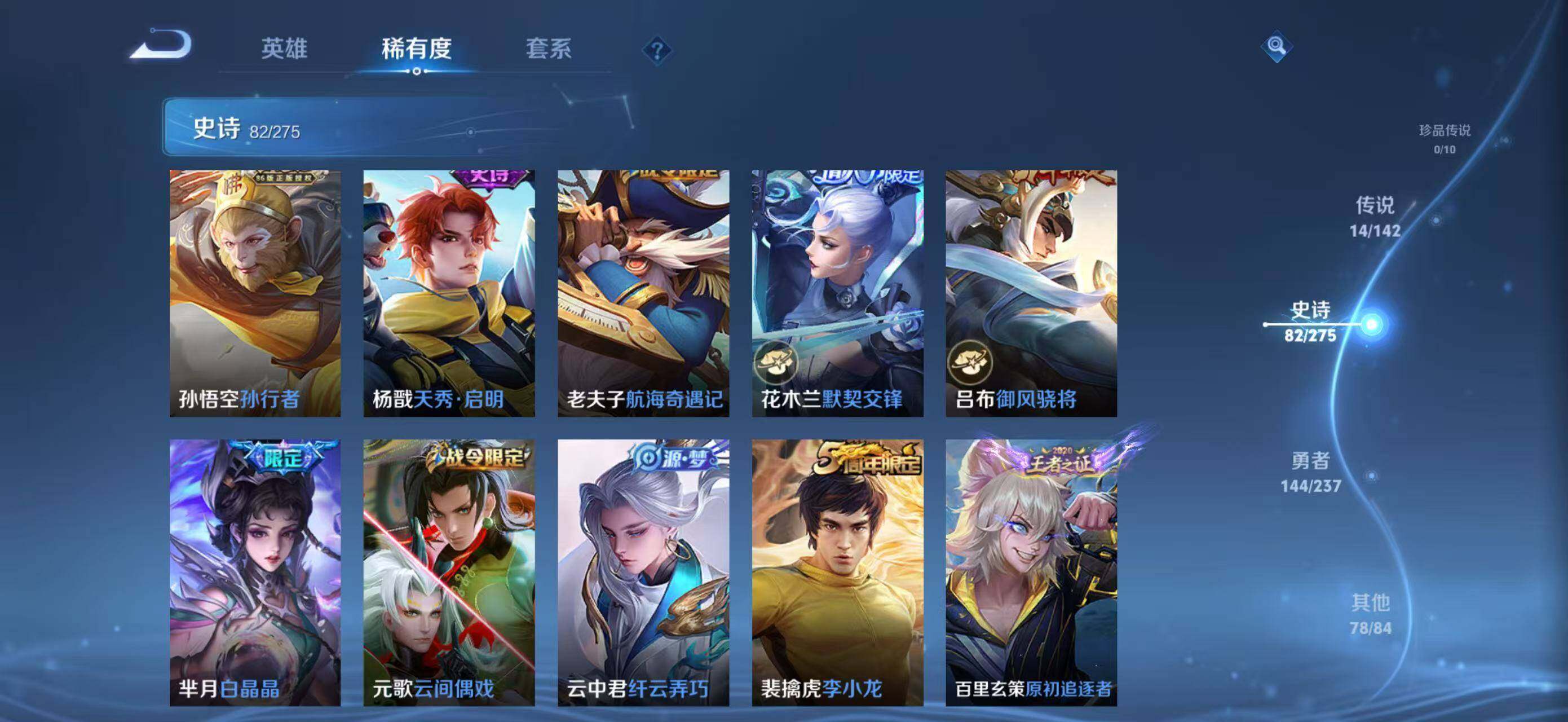 WZQM4221480王者荣耀账号详情图16