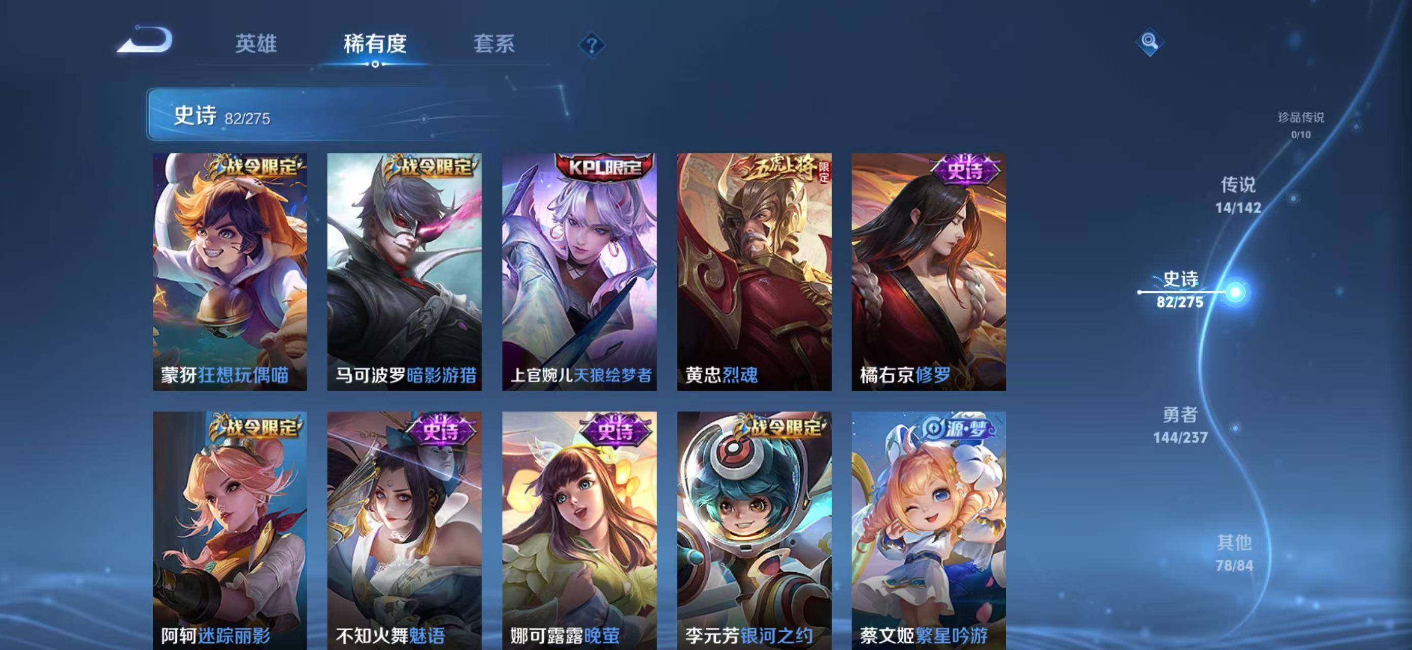 WZQM4221480王者荣耀账号详情图17