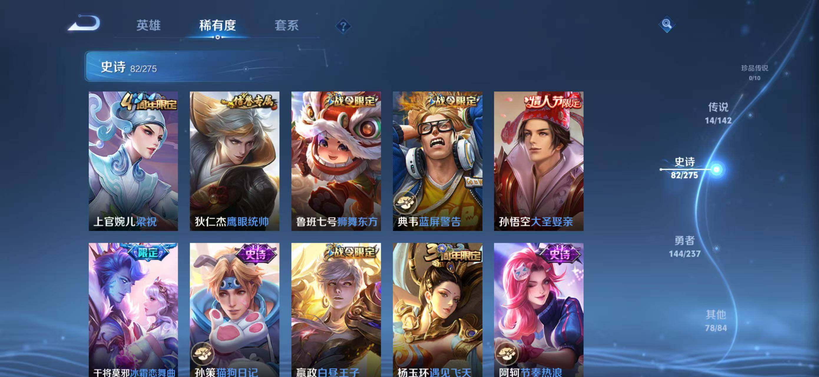 WZQM4221480王者荣耀账号详情图18