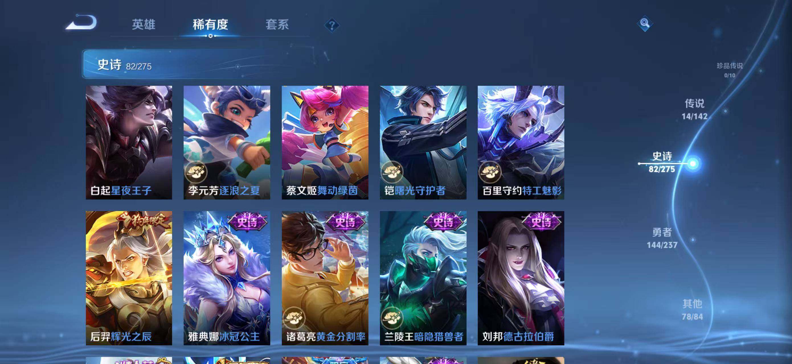 WZQM4221480王者荣耀账号详情图19