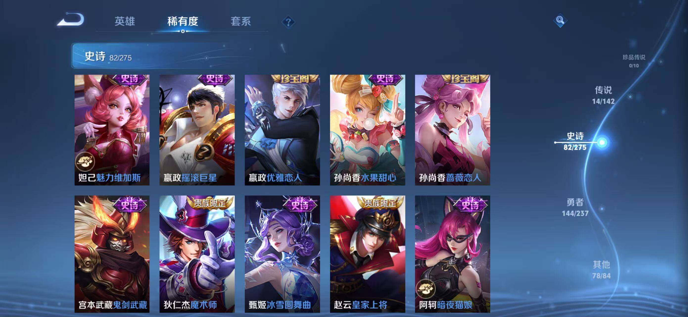 WZQM4221480王者荣耀账号详情图21