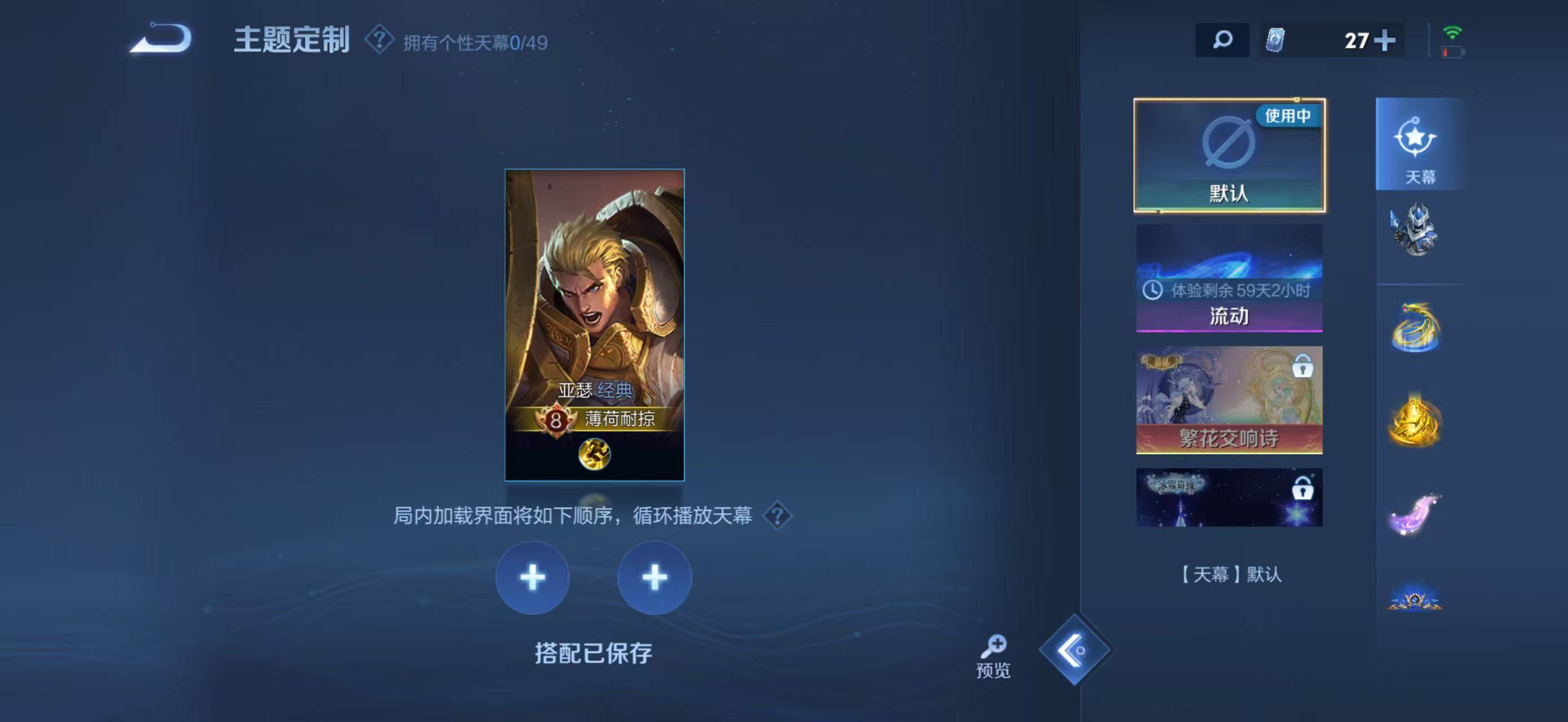 WZQM4221480王者荣耀账号详情图24