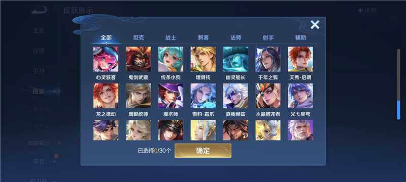 WZQM4217950王者荣耀账号详情图6