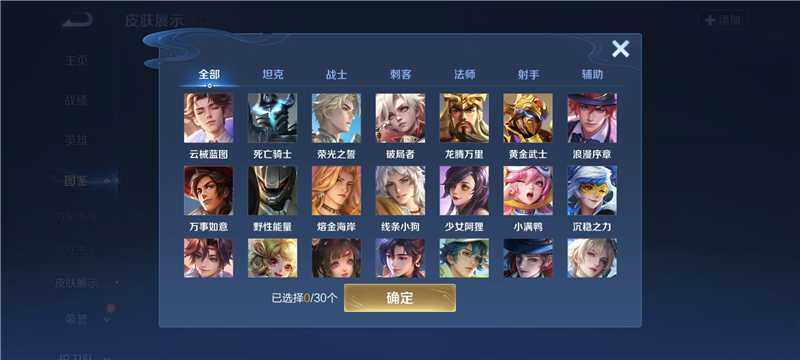 WZQM4217950王者荣耀账号详情图7