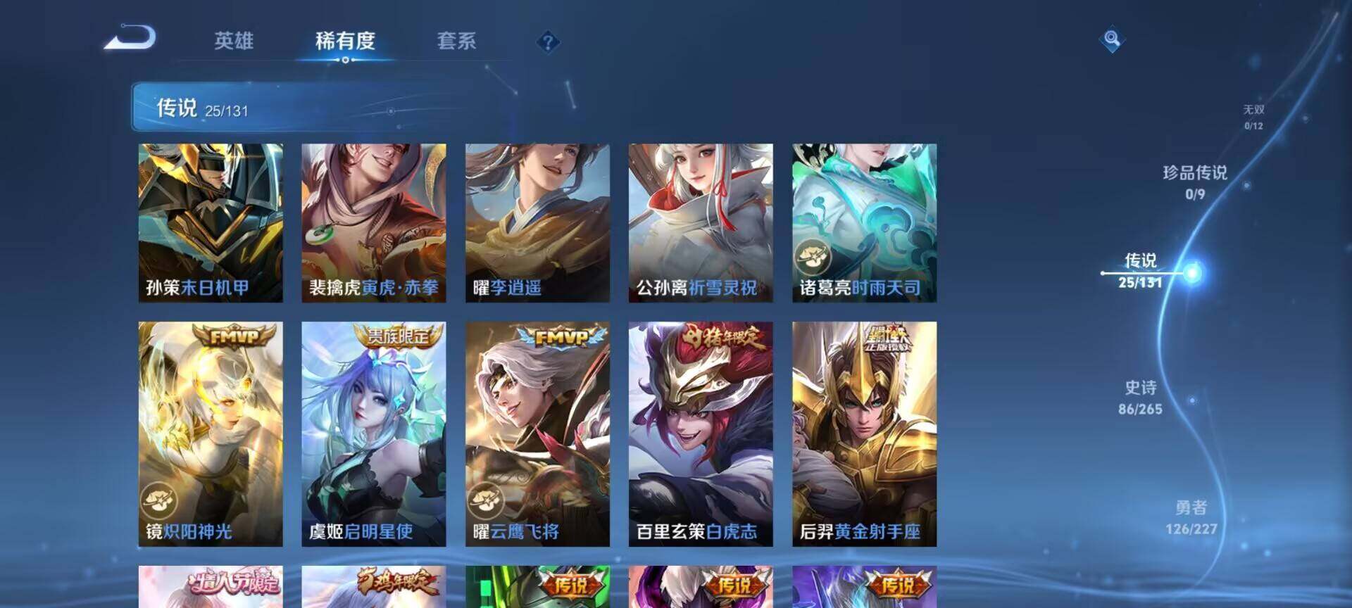 WZQM4217523王者荣耀账号详情图5