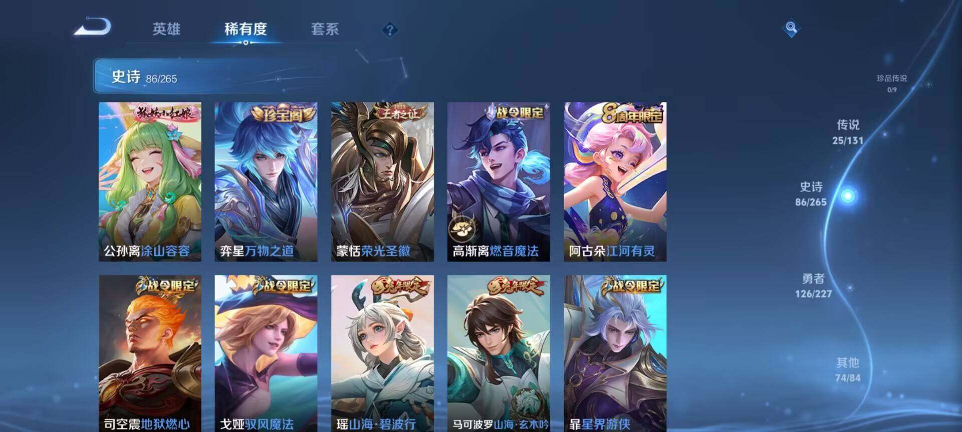 WZQM4217523王者荣耀账号详情图8