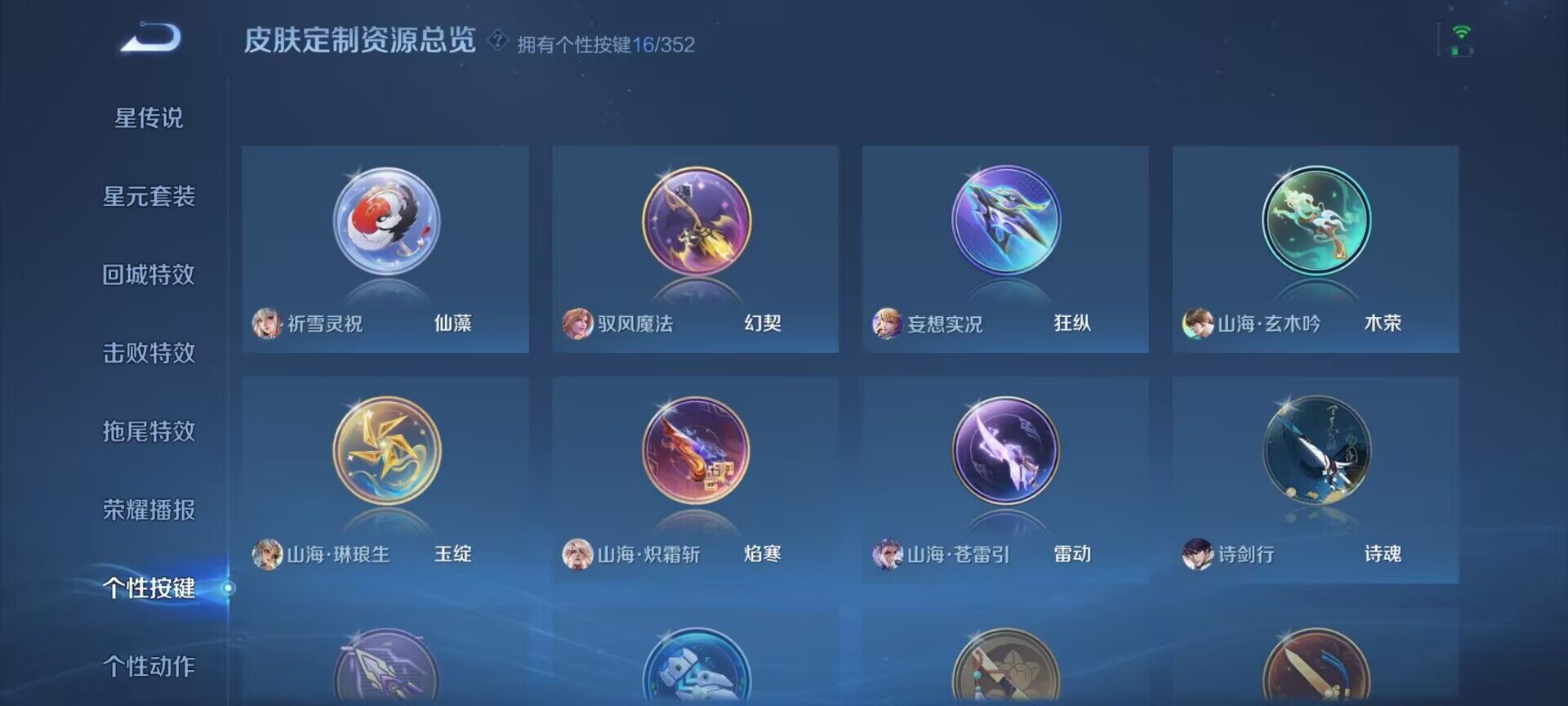 WZQM4217523王者荣耀账号详情图10