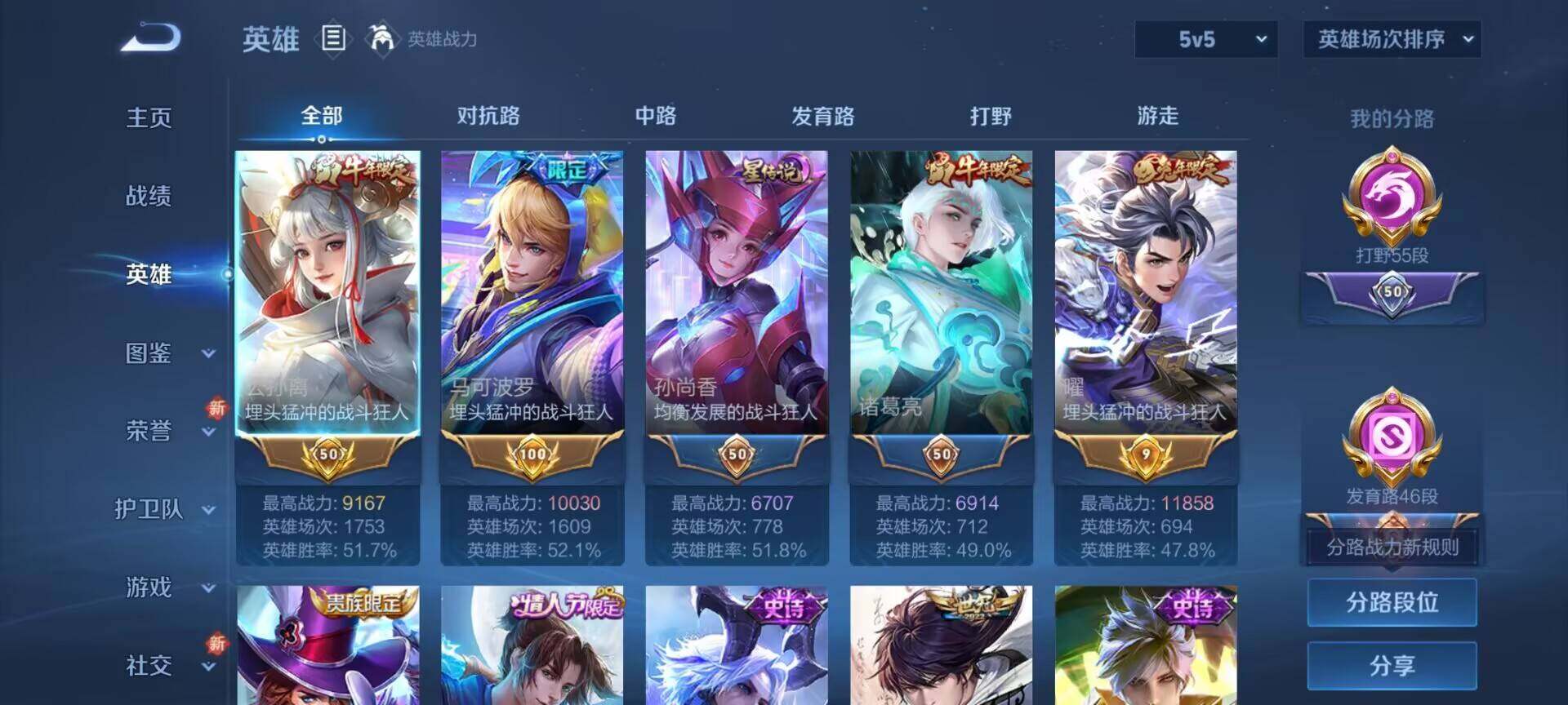 WZQM4217523王者荣耀账号详情图11