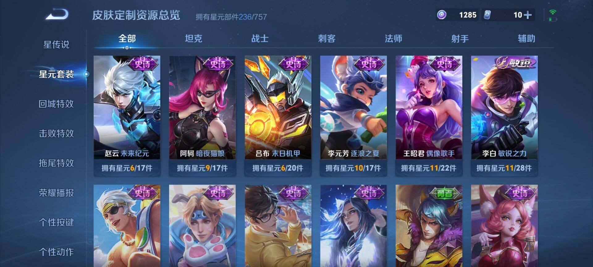 WZQM4217523王者荣耀账号详情图12