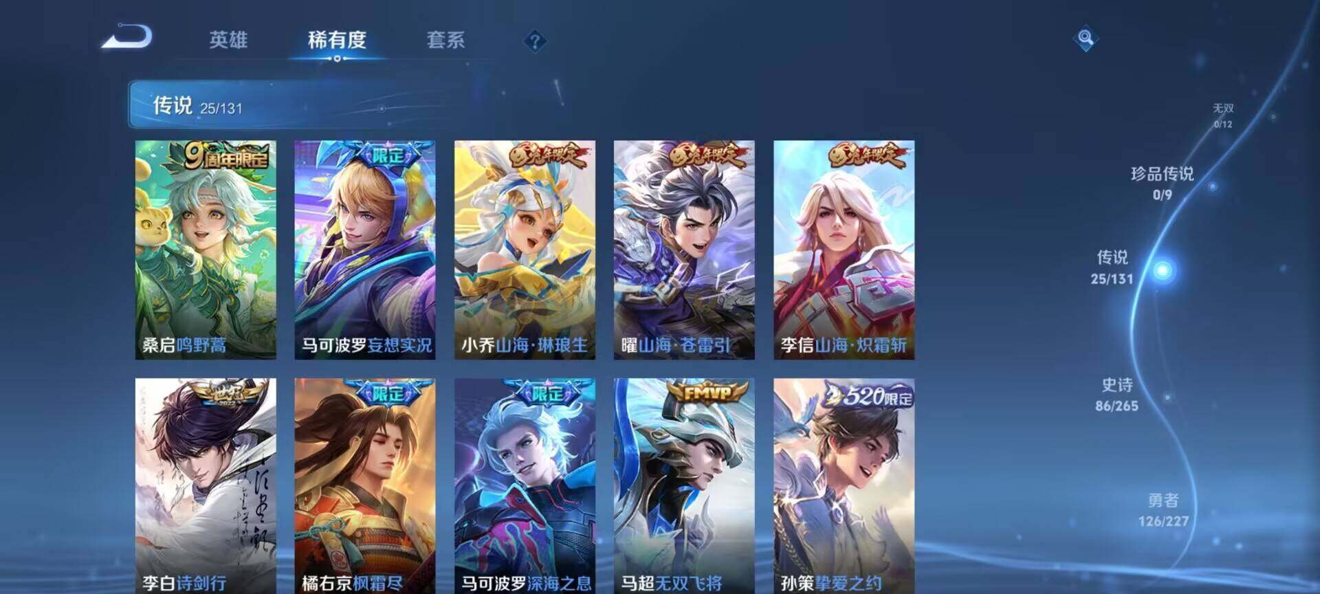 WZQM4217523王者荣耀账号详情图17