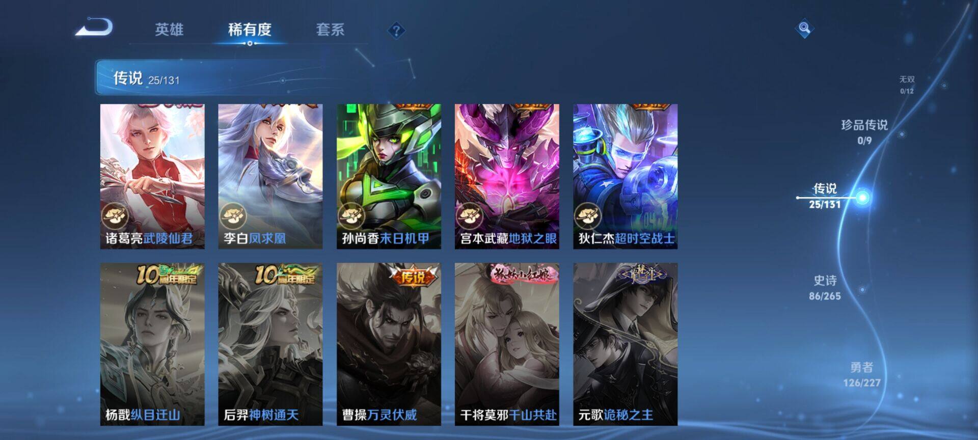 WZQM4217523王者荣耀账号详情图18