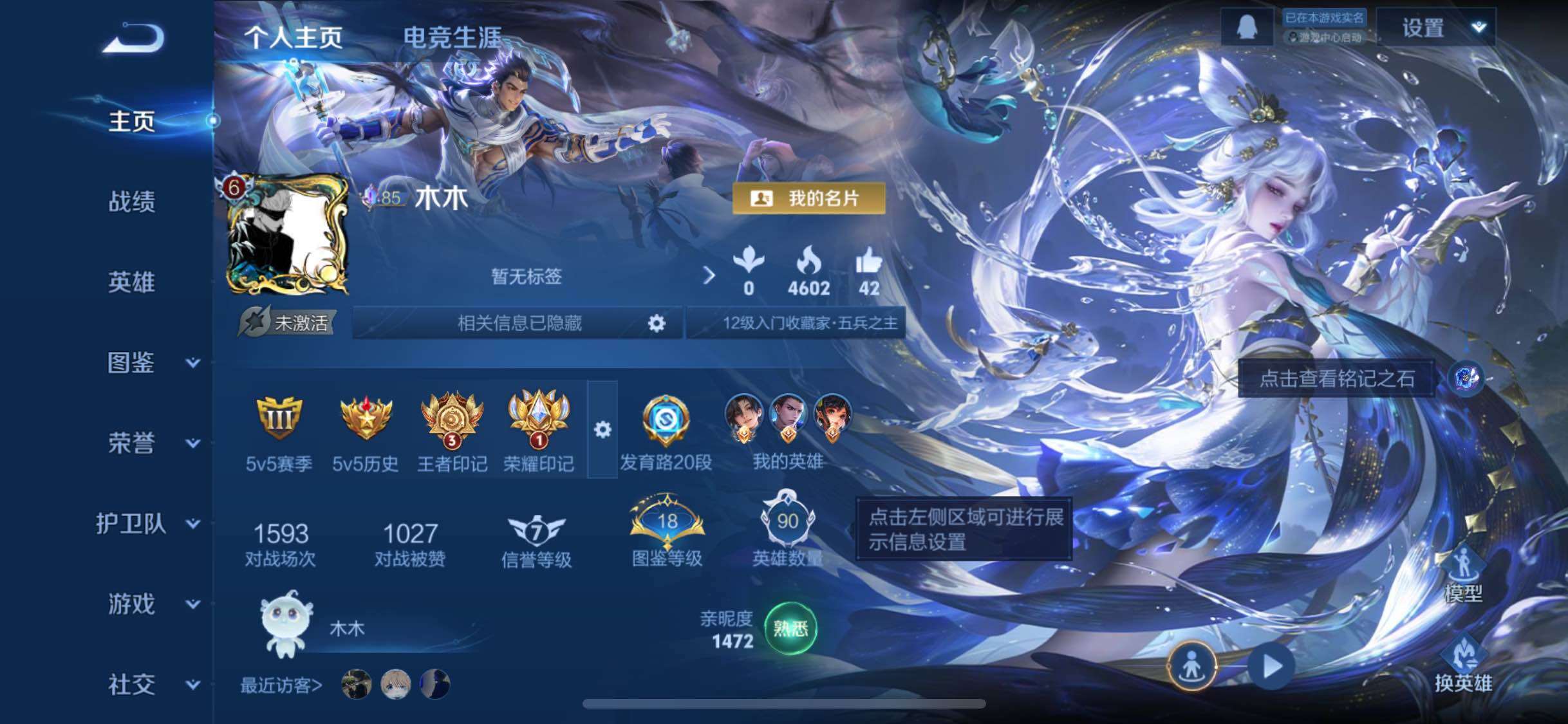 WZLX4225477王者荣耀账号详情图2