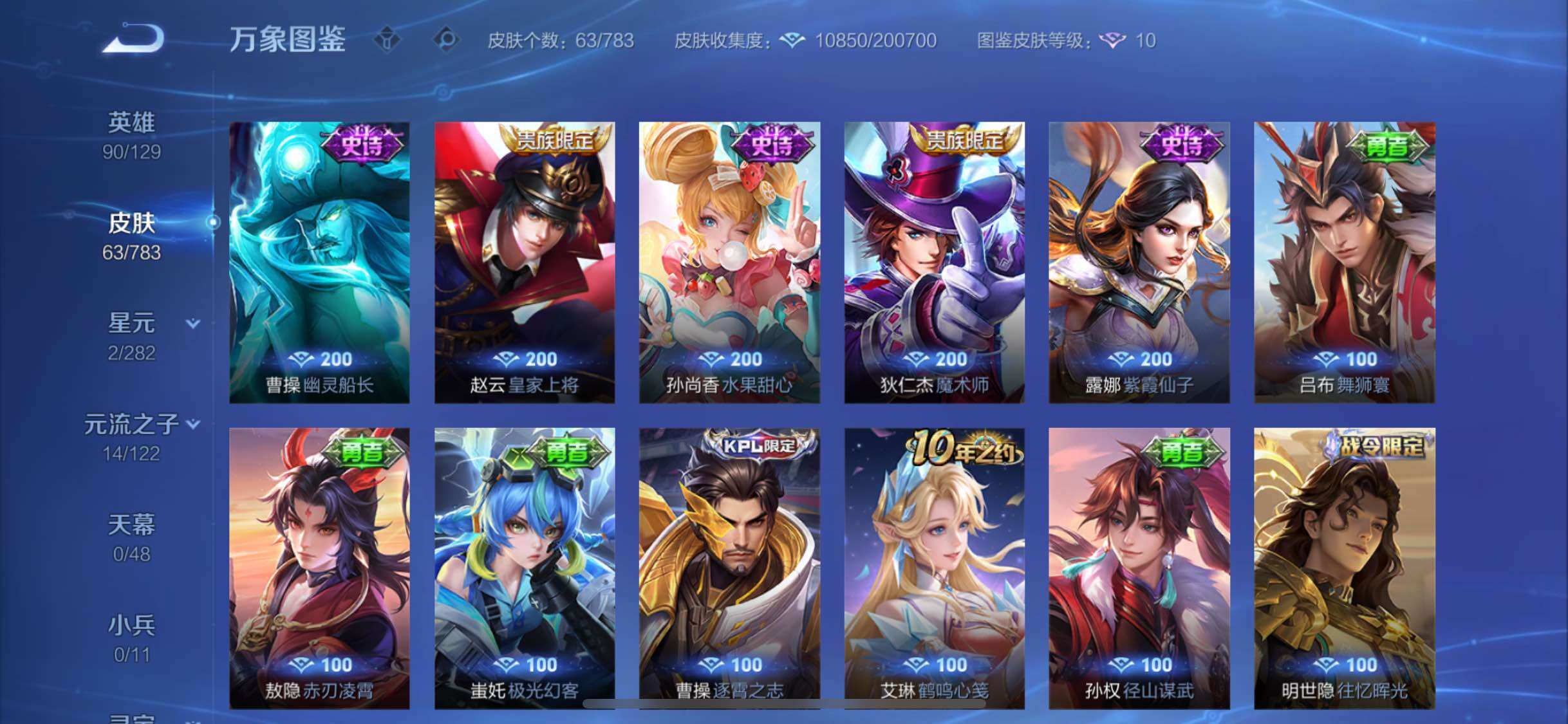 WZLX4225477王者荣耀账号详情图8