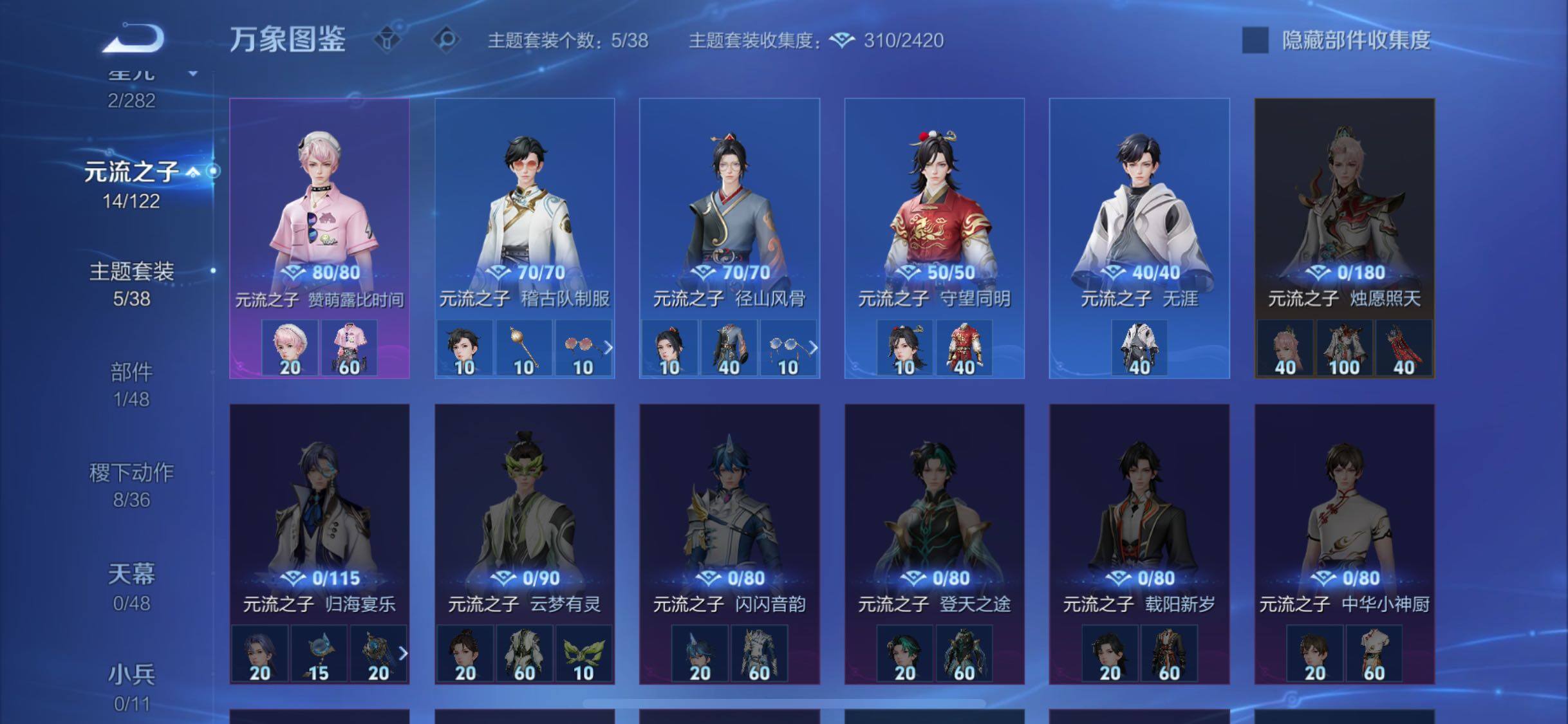 WZLX4225477王者荣耀账号详情图10