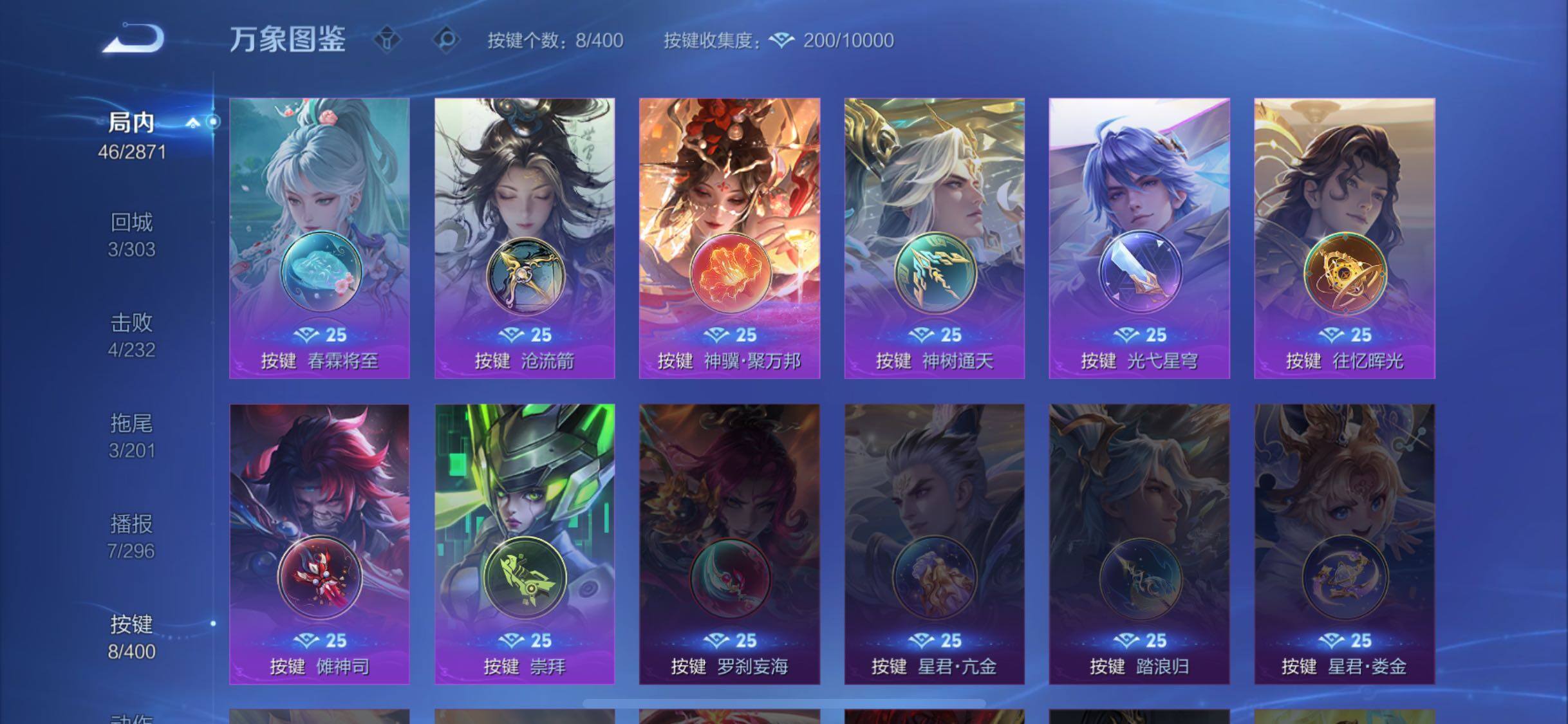 WZLX4225477王者荣耀账号详情图11