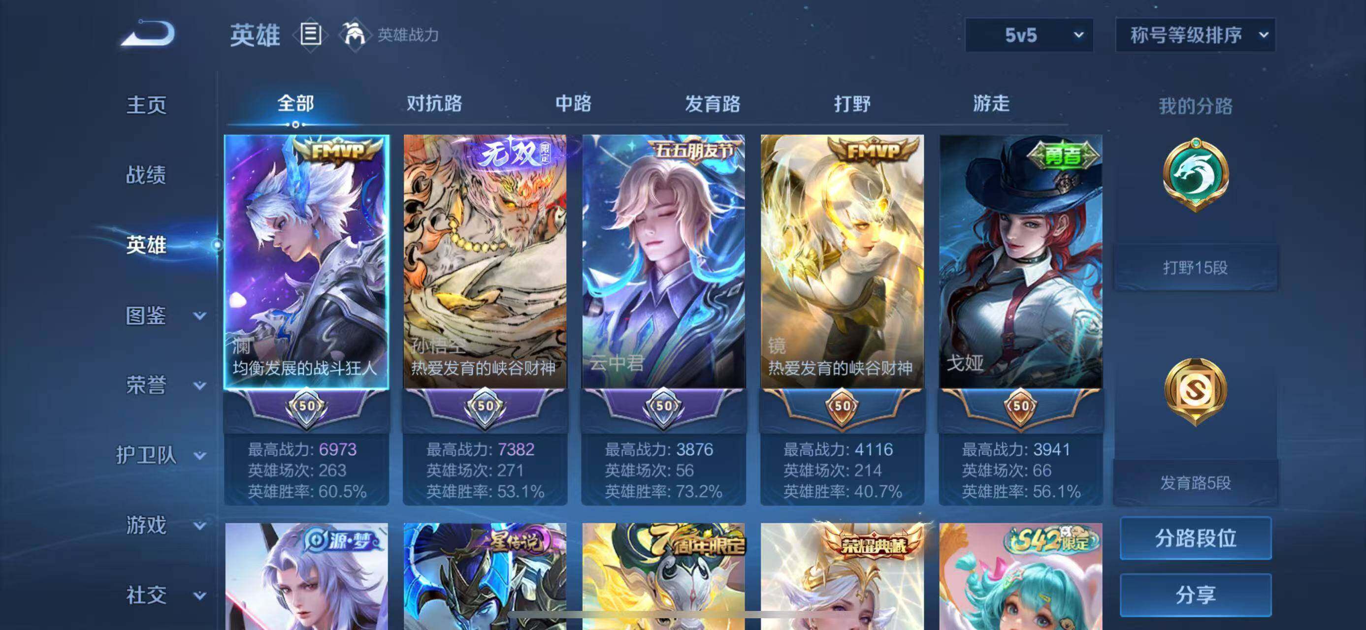 WZQM4217951王者荣耀账号详情图3